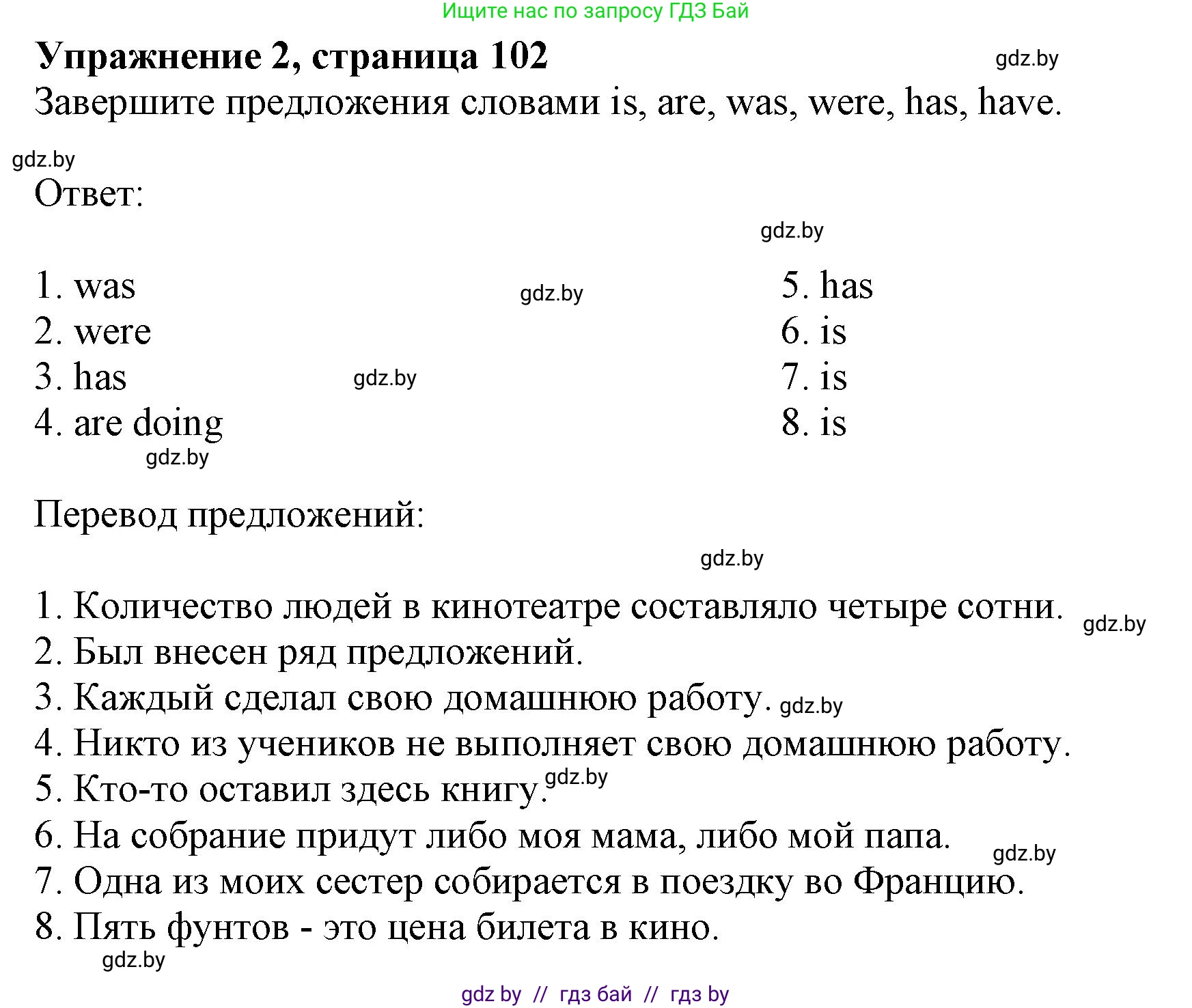 Английский язык (english), 11 класс рабочая тетрадь (activity book), авторы: Юхнель Наталья Валентиновна, Демченко Наталья Валентиновна, Романчук Вероника Романовна, Малиновская Елена Александровна, Севрюкова Татьяна Юрьевна, Бушуева Эдите Владиславовна, Наумова Елена Георгиевна, Яковчиц Т Н, издательство Аверсэв, Минск, 2021, зелёного цвета, Часть ( Part) 2, страница 102, номер 2, Решение