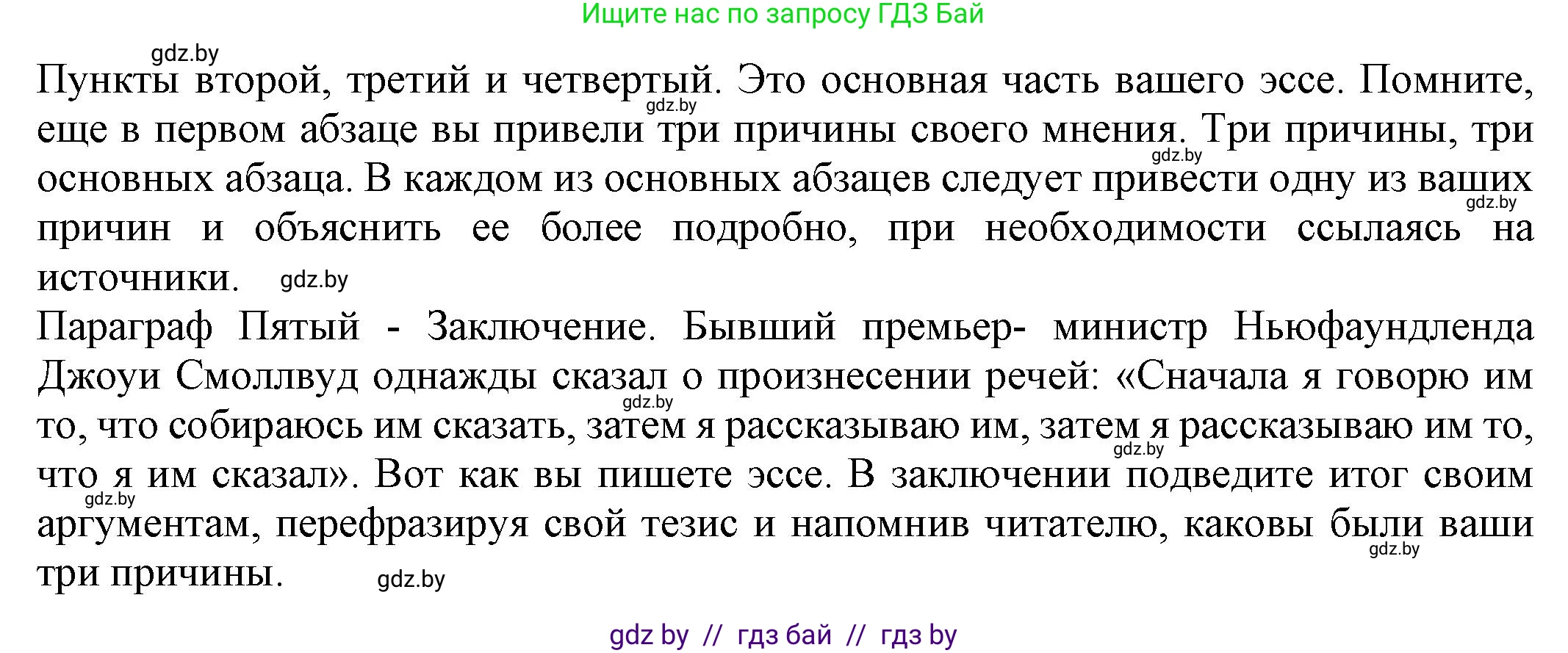 Английский язык (english), 11 класс рабочая тетрадь (activity book), авторы: Юхнель Наталья Валентиновна, Демченко Наталья Валентиновна, Романчук Вероника Романовна, Малиновская Елена Александровна, Севрюкова Татьяна Юрьевна, Бушуева Эдите Владиславовна, Наумова Елена Георгиевна, Яковчиц Т Н, издательство Аверсэв, Минск, 2021, зелёного цвета, Часть ( Part) 2, страница 105, номер 2, Решение (продолжение 2)