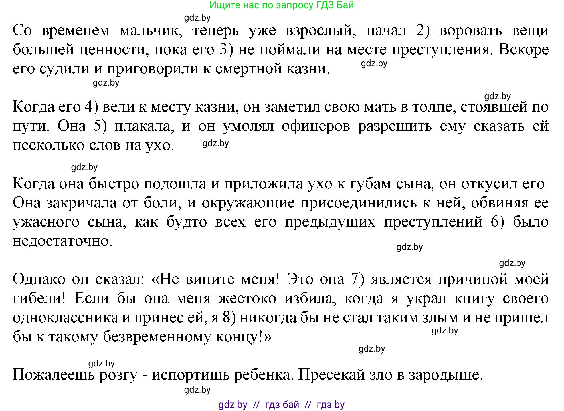 Английский язык (english), 11 класс Тетрадь по грамматике (grammar), авторы: Севрюкова Татьяна Юрьевна, Бушуева Эдите Владиславовна, Юхнель Наталья Валентиновна, издательство Аверсэв, Минск, 2021, зелёного цвета, страница 9, номер 12, Решение (продолжение 2)