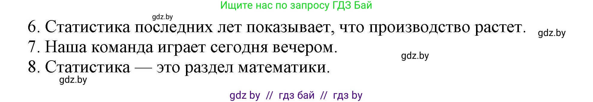 Английский язык (english), 11 класс Тетрадь по грамматике (grammar), авторы: Севрюкова Татьяна Юрьевна, Бушуева Эдите Владиславовна, Юхнель Наталья Валентиновна, издательство Аверсэв, Минск, 2021, зелёного цвета, страница 10, номер 14, Решение (продолжение 2)