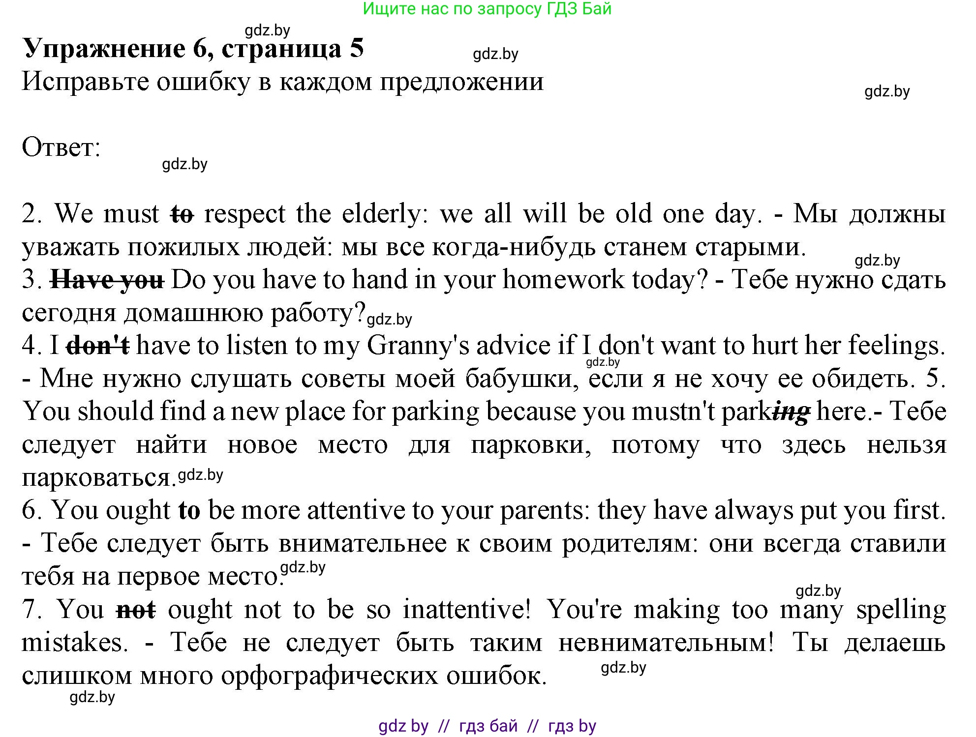 Английский язык (english), 11 класс Тетрадь по грамматике (grammar), авторы: Севрюкова Татьяна Юрьевна, Бушуева Эдите Владиславовна, Юхнель Наталья Валентиновна, издательство Аверсэв, Минск, 2021, зелёного цвета, страница 5, номер 6, Решение