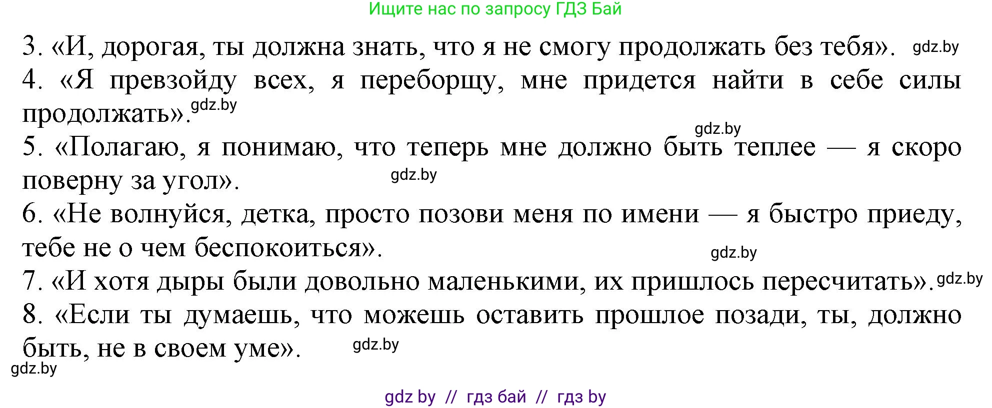 Английский язык (english), 11 класс Тетрадь по грамматике (grammar), авторы: Севрюкова Татьяна Юрьевна, Бушуева Эдите Владиславовна, Юхнель Наталья Валентиновна, издательство Аверсэв, Минск, 2021, зелёного цвета, страница 6, номер 7, Решение (продолжение 2)