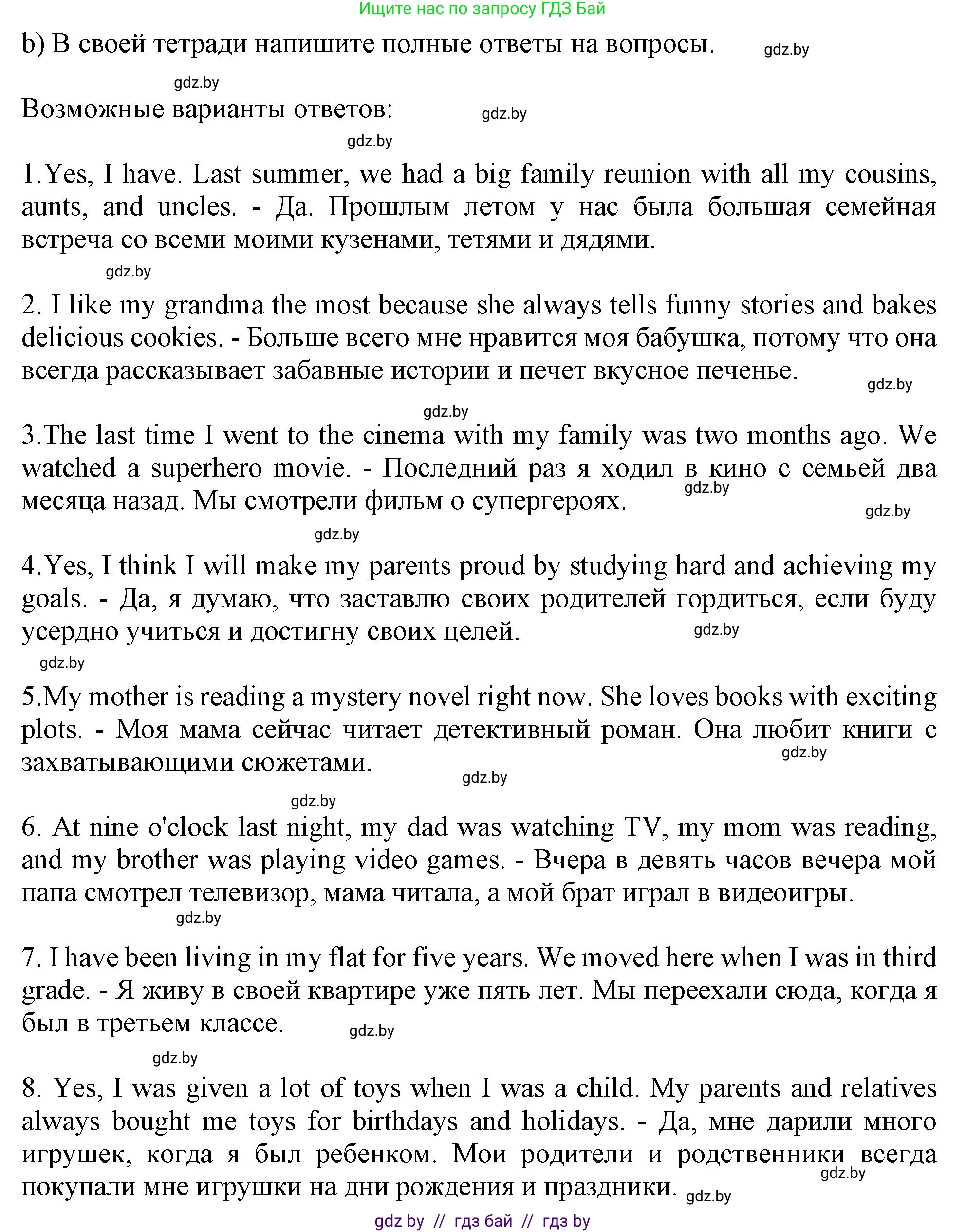 Английский язык (english), 11 класс Тетрадь по грамматике (grammar), авторы: Севрюкова Татьяна Юрьевна, Бушуева Эдите Владиславовна, Юхнель Наталья Валентиновна, издательство Аверсэв, Минск, 2021, зелёного цвета, страница 6, номер 8, Решение (продолжение 2)