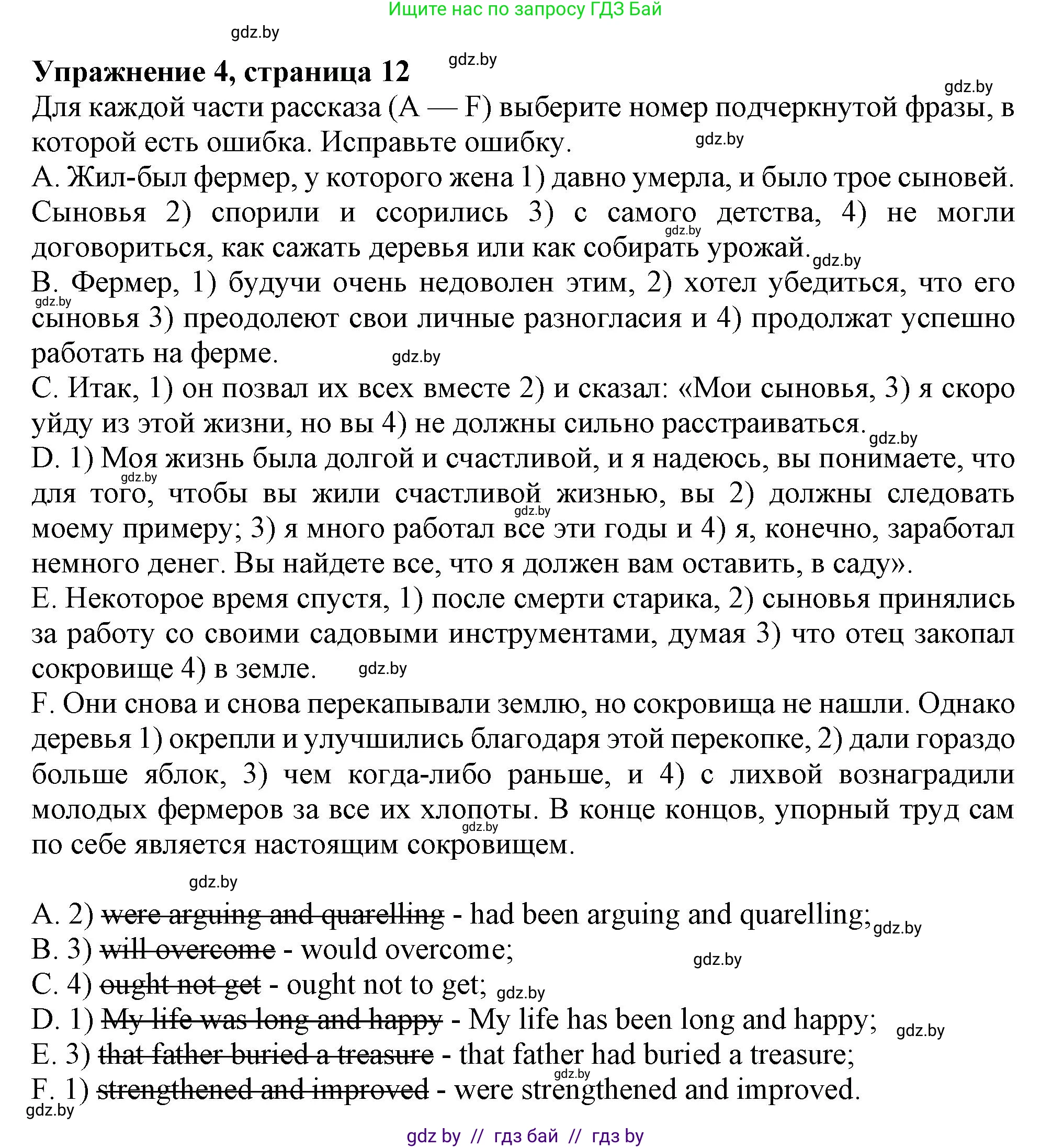 Английский язык (english), 11 класс Тетрадь по грамматике (grammar), авторы: Севрюкова Татьяна Юрьевна, Бушуева Эдите Владиславовна, Юхнель Наталья Валентиновна, издательство Аверсэв, Минск, 2021, зелёного цвета, страница 13, номер 4, Решение
