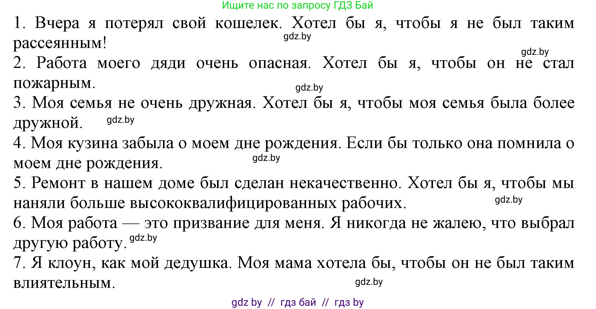 Английский язык (english), 11 класс Тетрадь по грамматике (grammar), авторы: Севрюкова Татьяна Юрьевна, Бушуева Эдите Владиславовна, Юхнель Наталья Валентиновна, издательство Аверсэв, Минск, 2021, зелёного цвета, страница 17, номер 8, Решение (продолжение 2)
