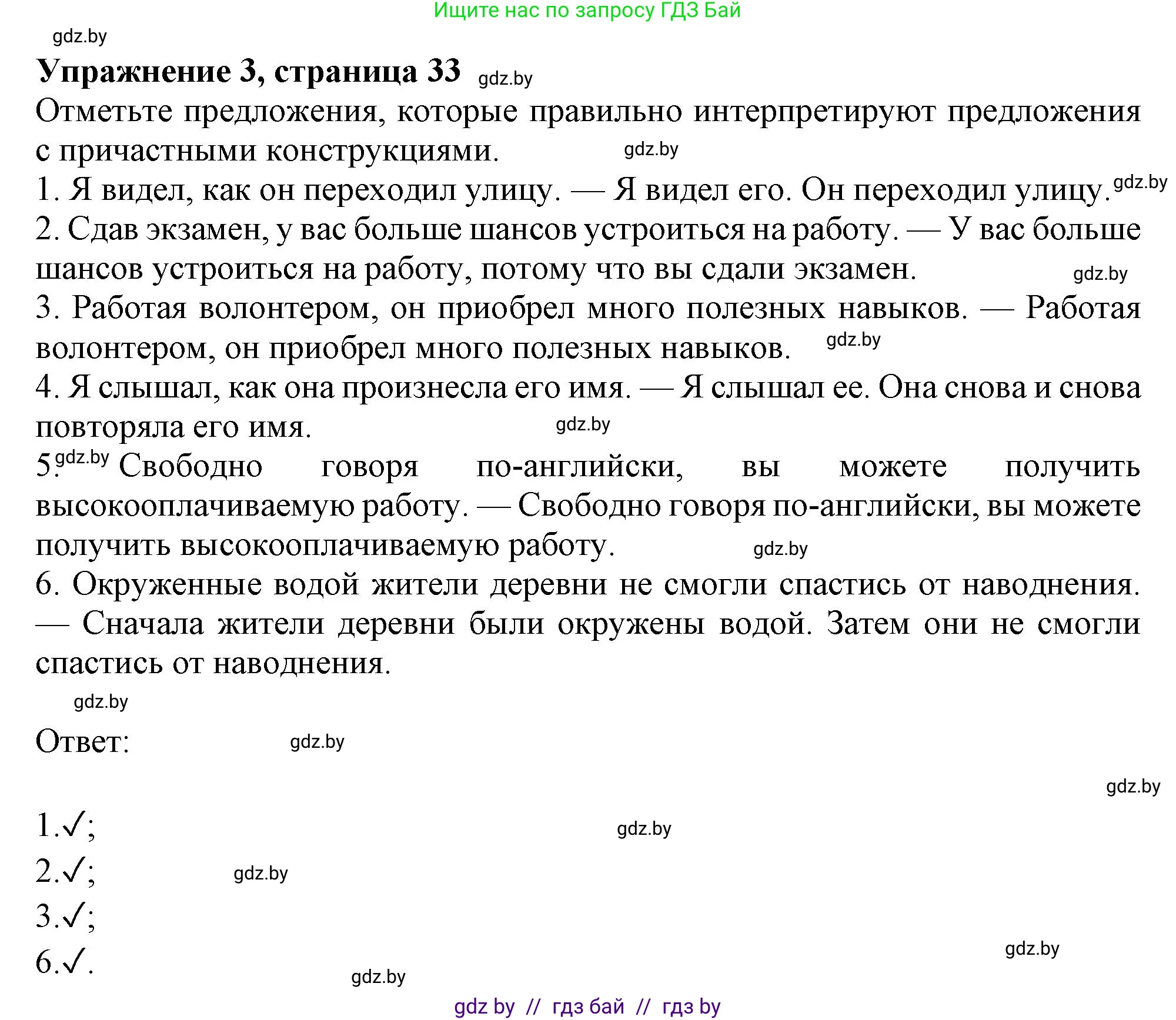 Английский язык (english), 11 класс Тетрадь по грамматике (grammar), авторы: Севрюкова Татьяна Юрьевна, Бушуева Эдите Владиславовна, Юхнель Наталья Валентиновна, издательство Аверсэв, Минск, 2021, зелёного цвета, страница 33, номер 3, Решение
