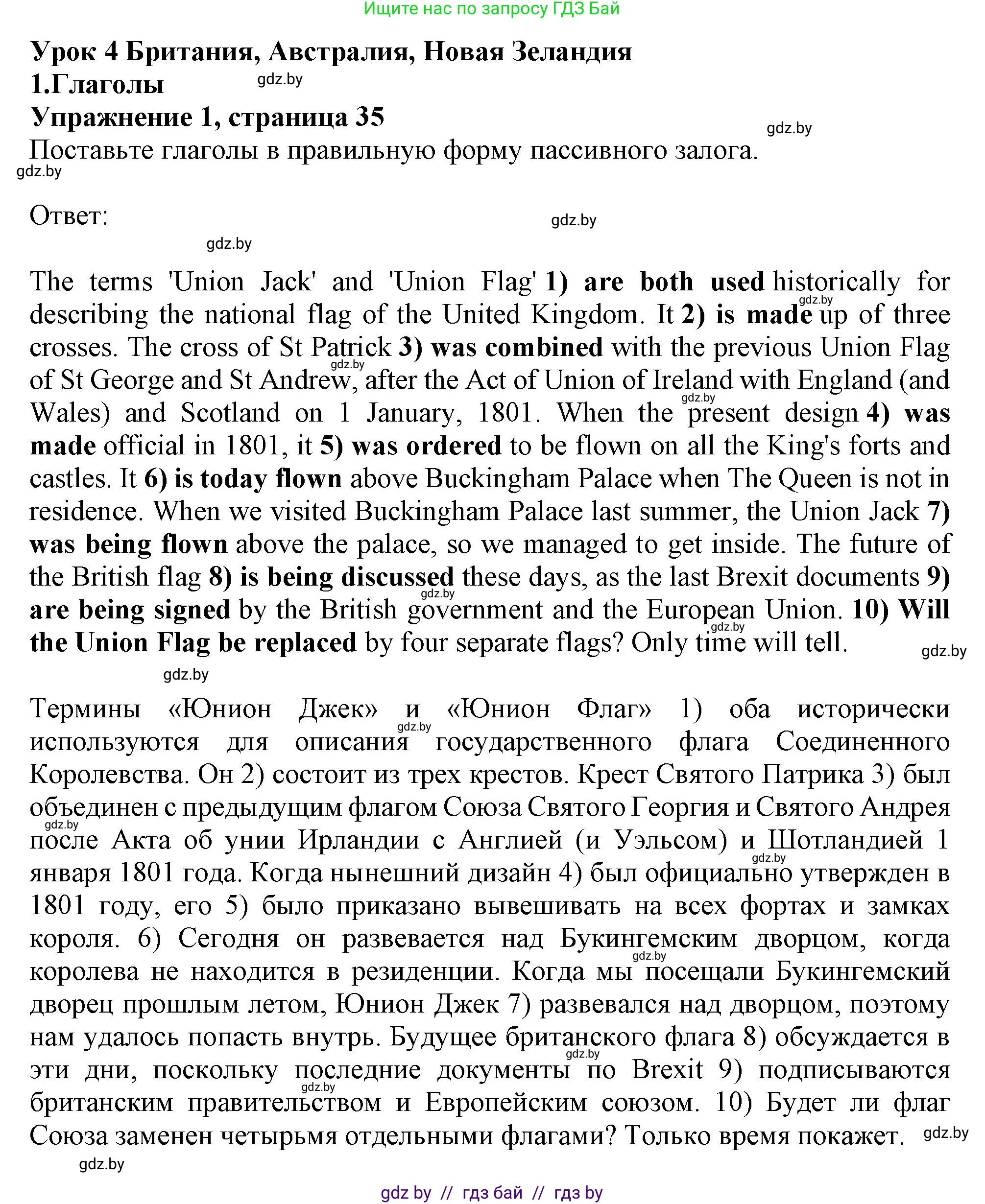 Английский язык (english), 11 класс Тетрадь по грамматике (grammar), авторы: Севрюкова Татьяна Юрьевна, Бушуева Эдите Владиславовна, Юхнель Наталья Валентиновна, издательство Аверсэв, Минск, 2021, зелёного цвета, страница 35, номер 1, Решение