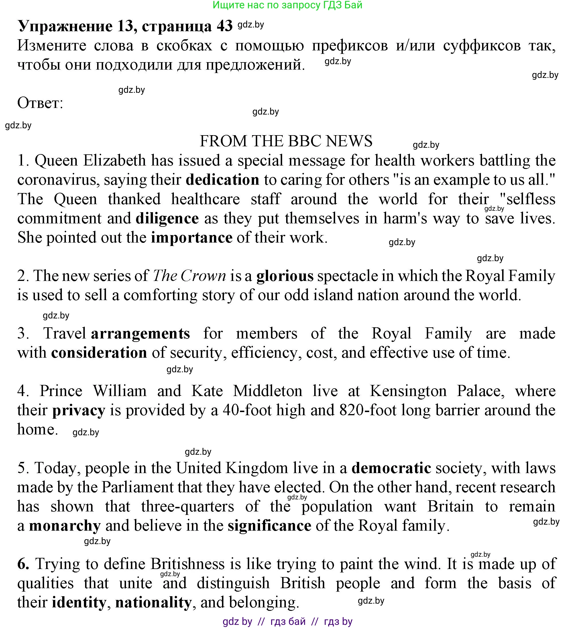 Английский язык (english), 11 класс Тетрадь по грамматике (grammar), авторы: Севрюкова Татьяна Юрьевна, Бушуева Эдите Владиславовна, Юхнель Наталья Валентиновна, издательство Аверсэв, Минск, 2021, зелёного цвета, страница 43, номер 13, Решение
