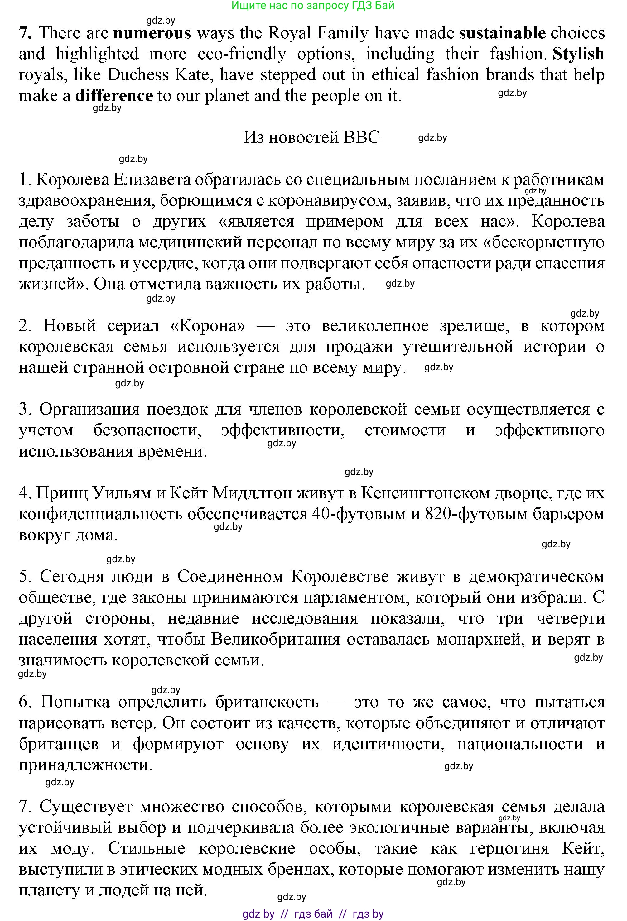 Английский язык (english), 11 класс Тетрадь по грамматике (grammar), авторы: Севрюкова Татьяна Юрьевна, Бушуева Эдите Владиславовна, Юхнель Наталья Валентиновна, издательство Аверсэв, Минск, 2021, зелёного цвета, страница 43, номер 13, Решение (продолжение 2)