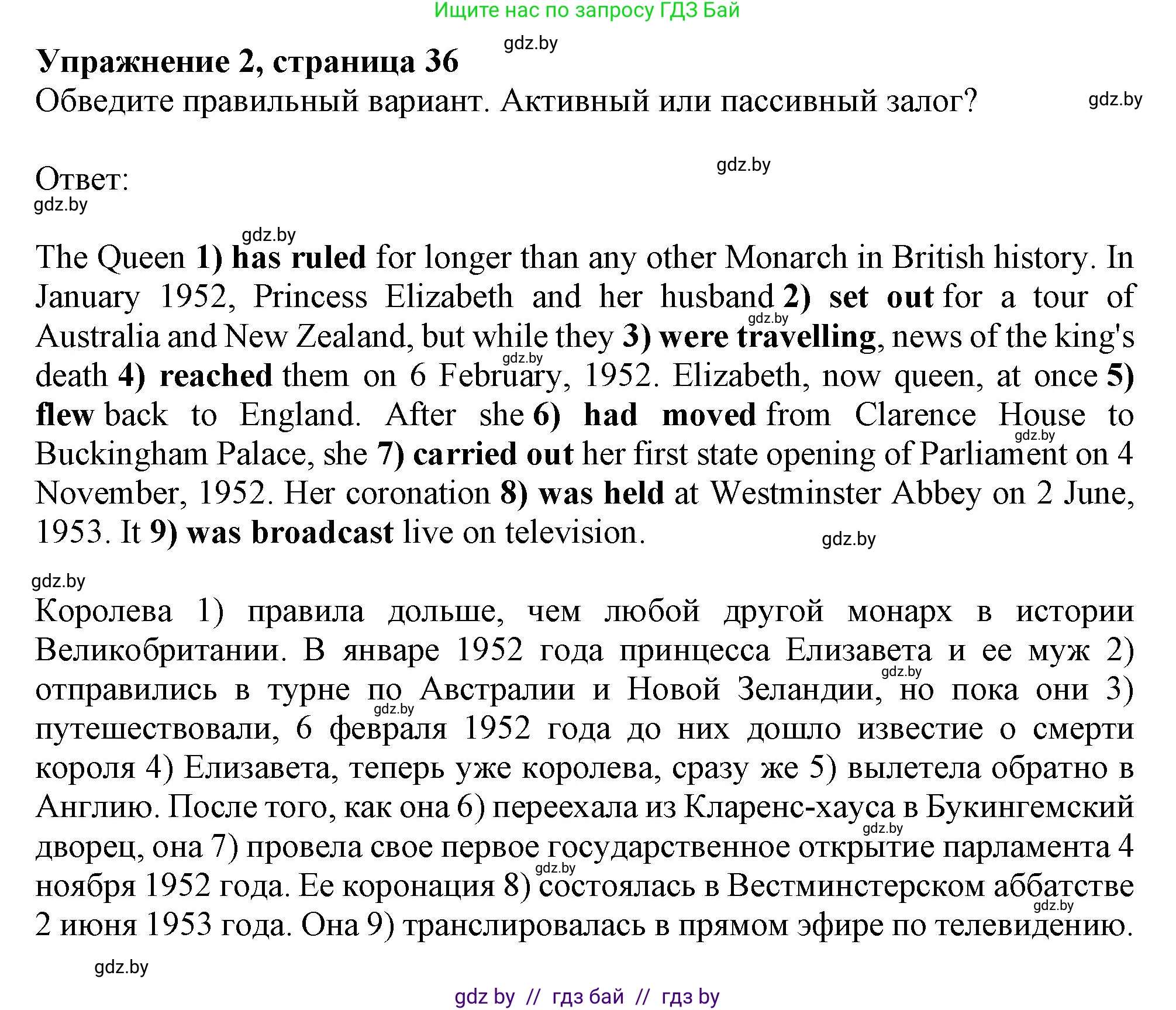 Английский язык (english), 11 класс Тетрадь по грамматике (grammar), авторы: Севрюкова Татьяна Юрьевна, Бушуева Эдите Владиславовна, Юхнель Наталья Валентиновна, издательство Аверсэв, Минск, 2021, зелёного цвета, страница 36, номер 2, Решение