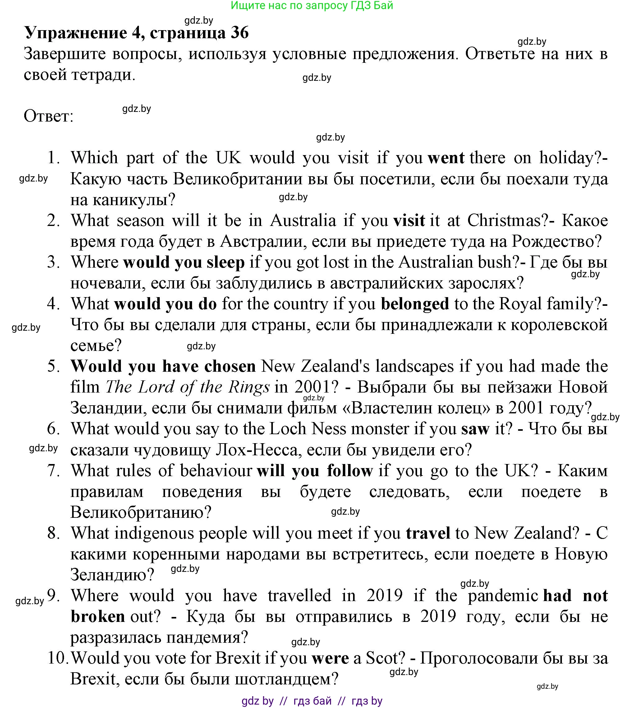 Английский язык (english), 11 класс Тетрадь по грамматике (grammar), авторы: Севрюкова Татьяна Юрьевна, Бушуева Эдите Владиславовна, Юхнель Наталья Валентиновна, издательство Аверсэв, Минск, 2021, зелёного цвета, страница 36, номер 4, Решение