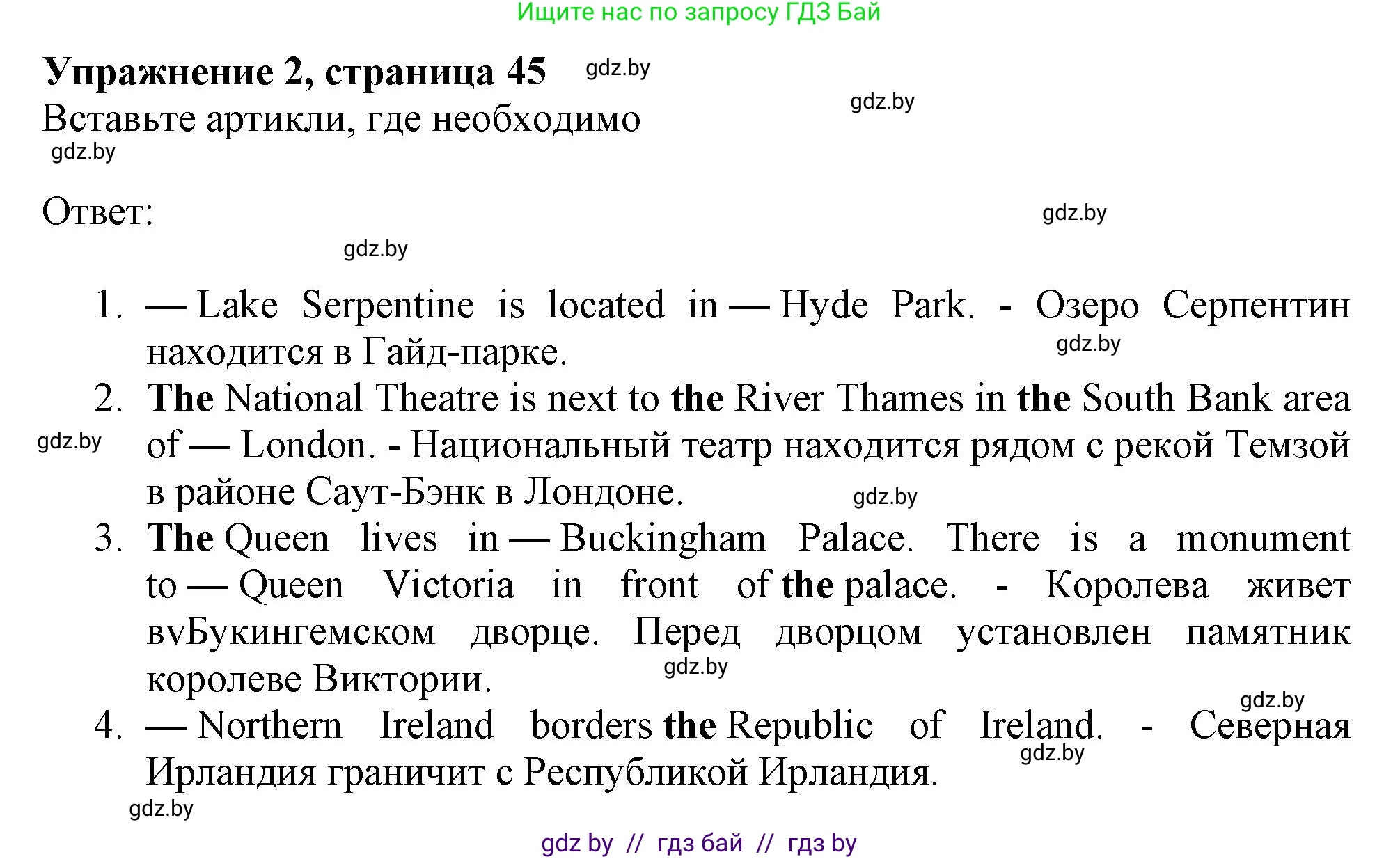 Английский язык (english), 11 класс Тетрадь по грамматике (grammar), авторы: Севрюкова Татьяна Юрьевна, Бушуева Эдите Владиславовна, Юхнель Наталья Валентиновна, издательство Аверсэв, Минск, 2021, зелёного цвета, страница 45, номер 2, Решение
