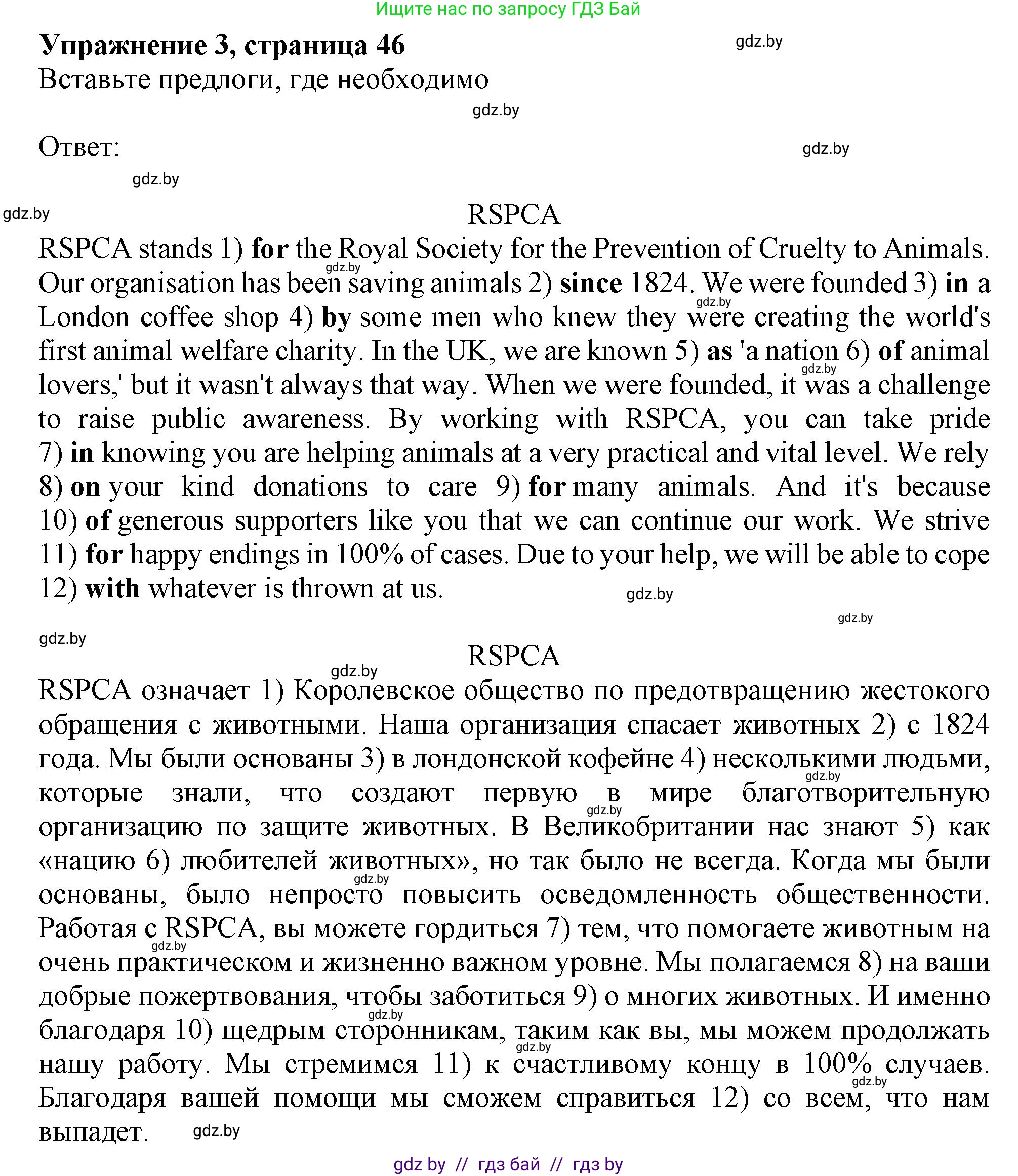 Английский язык (english), 11 класс Тетрадь по грамматике (grammar), авторы: Севрюкова Татьяна Юрьевна, Бушуева Эдите Владиславовна, Юхнель Наталья Валентиновна, издательство Аверсэв, Минск, 2021, зелёного цвета, страница 46, номер 3, Решение