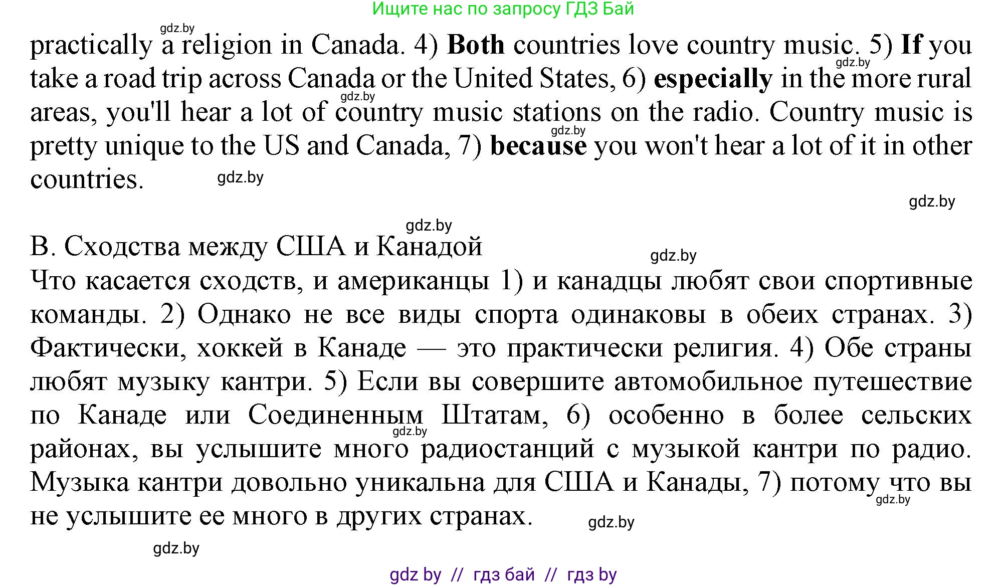 Английский язык (english), 11 класс Тетрадь по грамматике (grammar), авторы: Севрюкова Татьяна Юрьевна, Бушуева Эдите Владиславовна, Юхнель Наталья Валентиновна, издательство Аверсэв, Минск, 2021, зелёного цвета, страница 54, номер 10, Решение (продолжение 2)