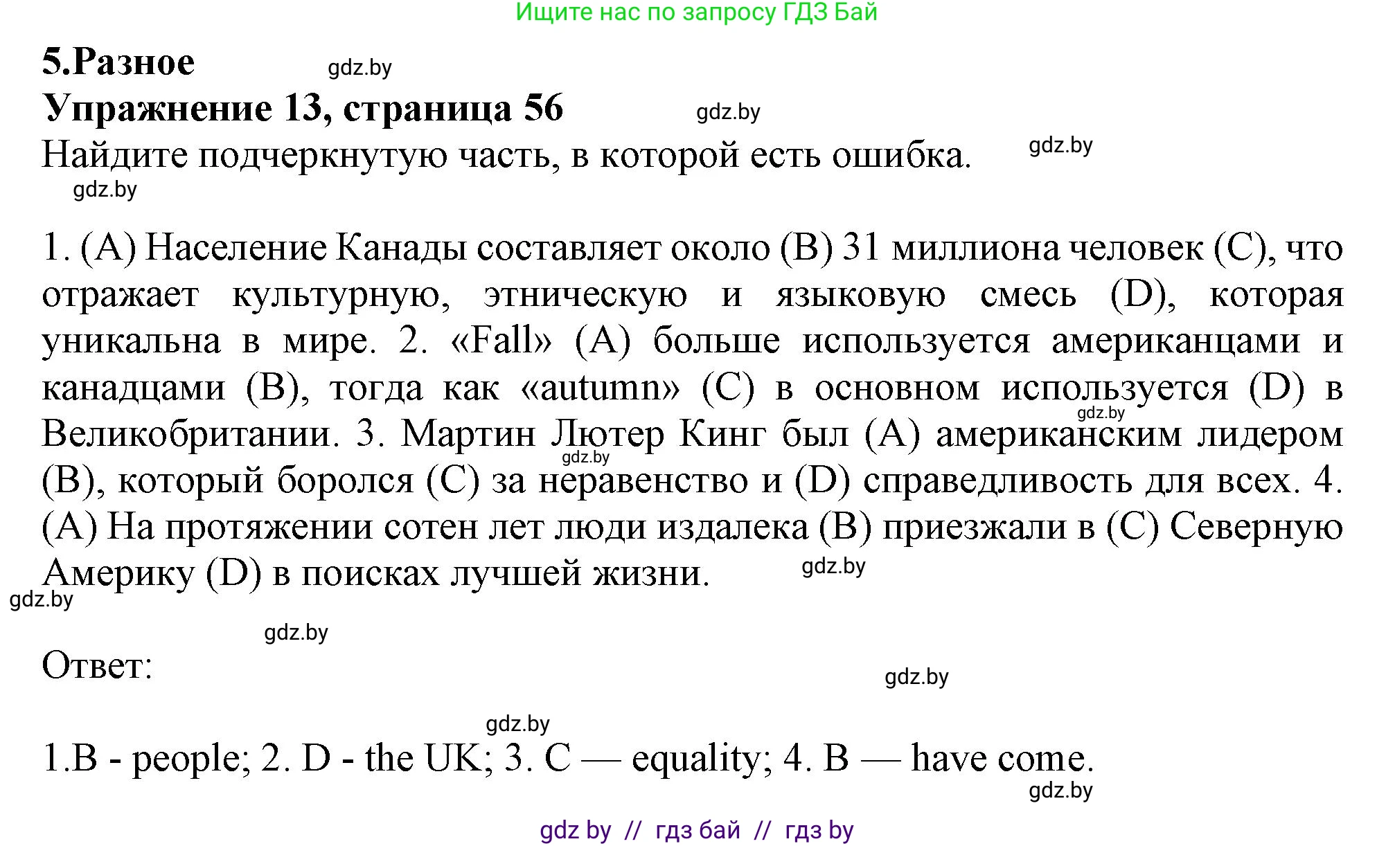 Английский язык (english), 11 класс Тетрадь по грамматике (grammar), авторы: Севрюкова Татьяна Юрьевна, Бушуева Эдите Владиславовна, Юхнель Наталья Валентиновна, издательство Аверсэв, Минск, 2021, зелёного цвета, страница 56, номер 13, Решение