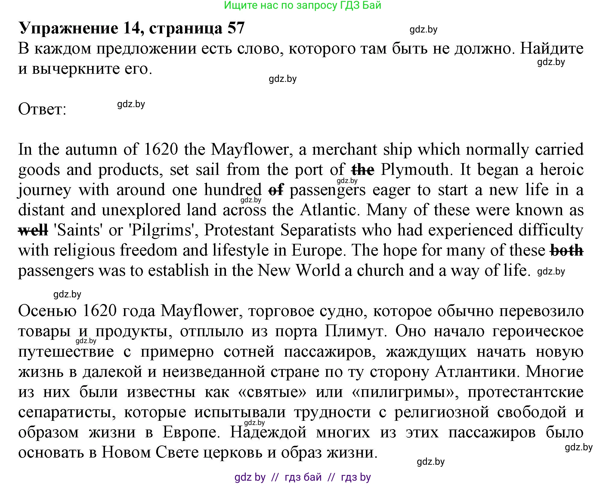 Английский язык (english), 11 класс Тетрадь по грамматике (grammar), авторы: Севрюкова Татьяна Юрьевна, Бушуева Эдите Владиславовна, Юхнель Наталья Валентиновна, издательство Аверсэв, Минск, 2021, зелёного цвета, страница 57, номер 14, Решение