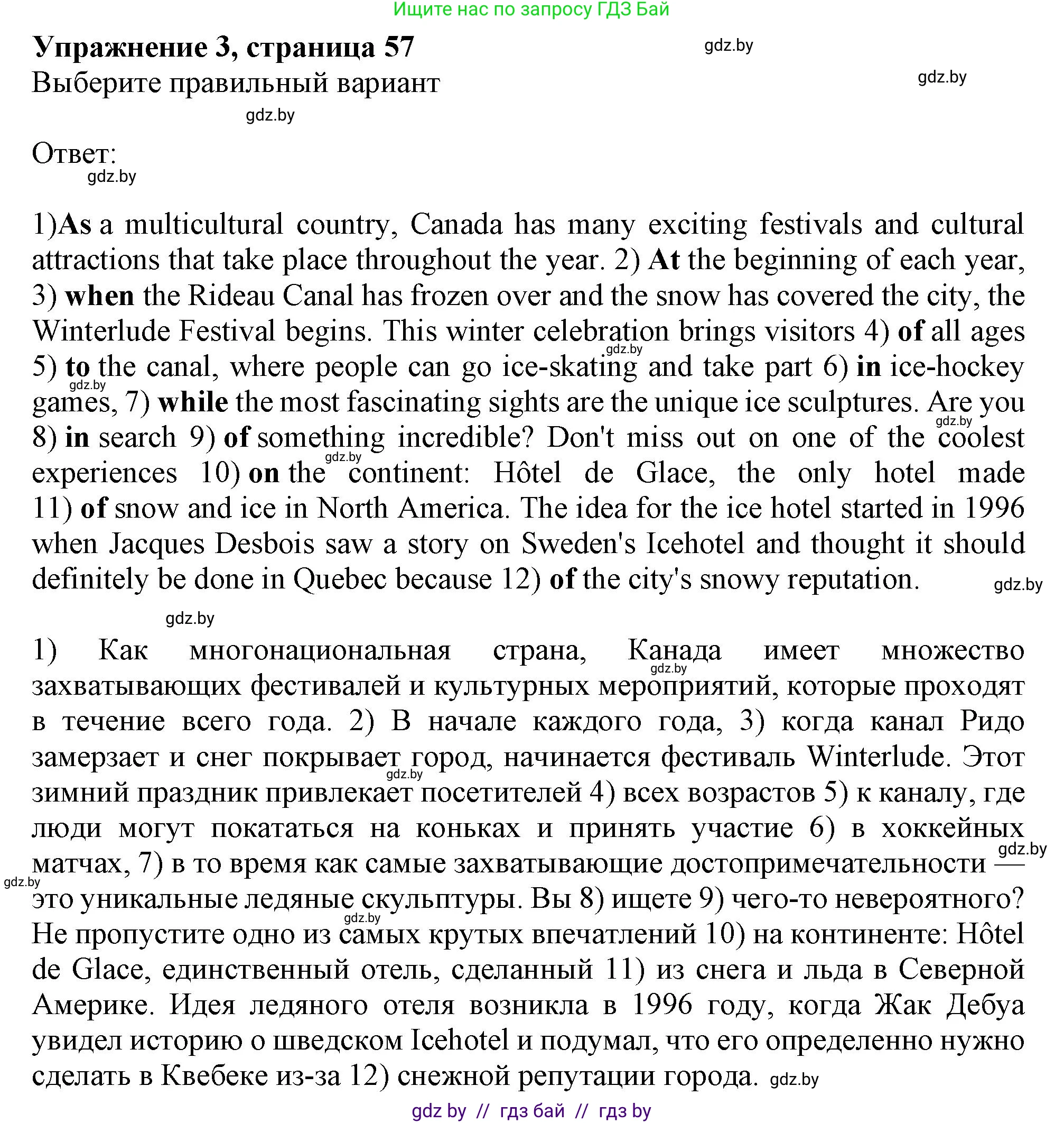 Английский язык (english), 11 класс Тетрадь по грамматике (grammar), авторы: Севрюкова Татьяна Юрьевна, Бушуева Эдите Владиславовна, Юхнель Наталья Валентиновна, издательство Аверсэв, Минск, 2021, зелёного цвета, страница 58, номер 3, Решение