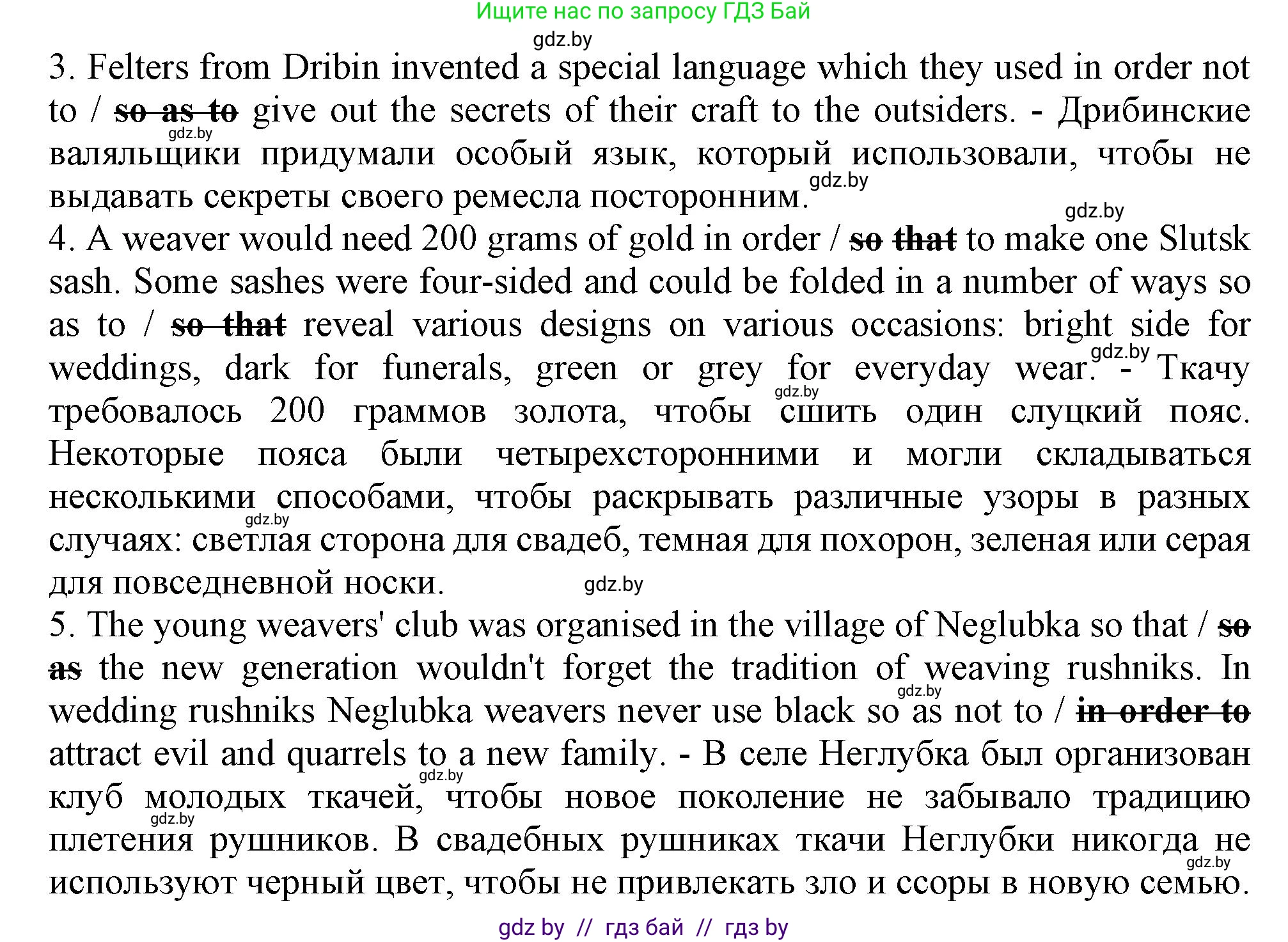 Английский язык (english), 11 класс Тетрадь по грамматике (grammar), авторы: Севрюкова Татьяна Юрьевна, Бушуева Эдите Владиславовна, Юхнель Наталья Валентиновна, издательство Аверсэв, Минск, 2021, зелёного цвета, страница 67, номер 13, Решение (продолжение 2)