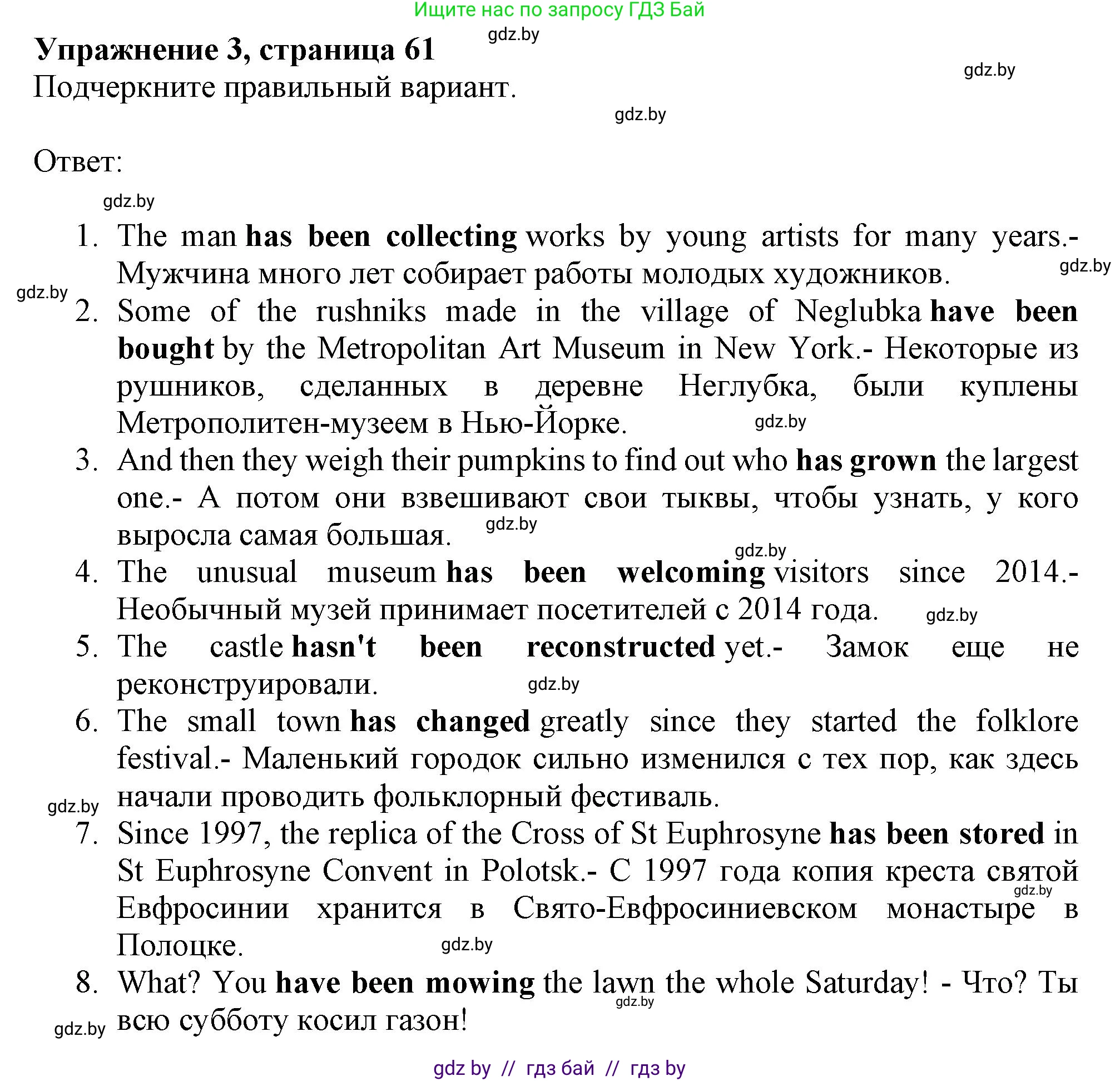 Английский язык (english), 11 класс Тетрадь по грамматике (grammar), авторы: Севрюкова Татьяна Юрьевна, Бушуева Эдите Владиславовна, Юхнель Наталья Валентиновна, издательство Аверсэв, Минск, 2021, зелёного цвета, страница 61, номер 3, Решение