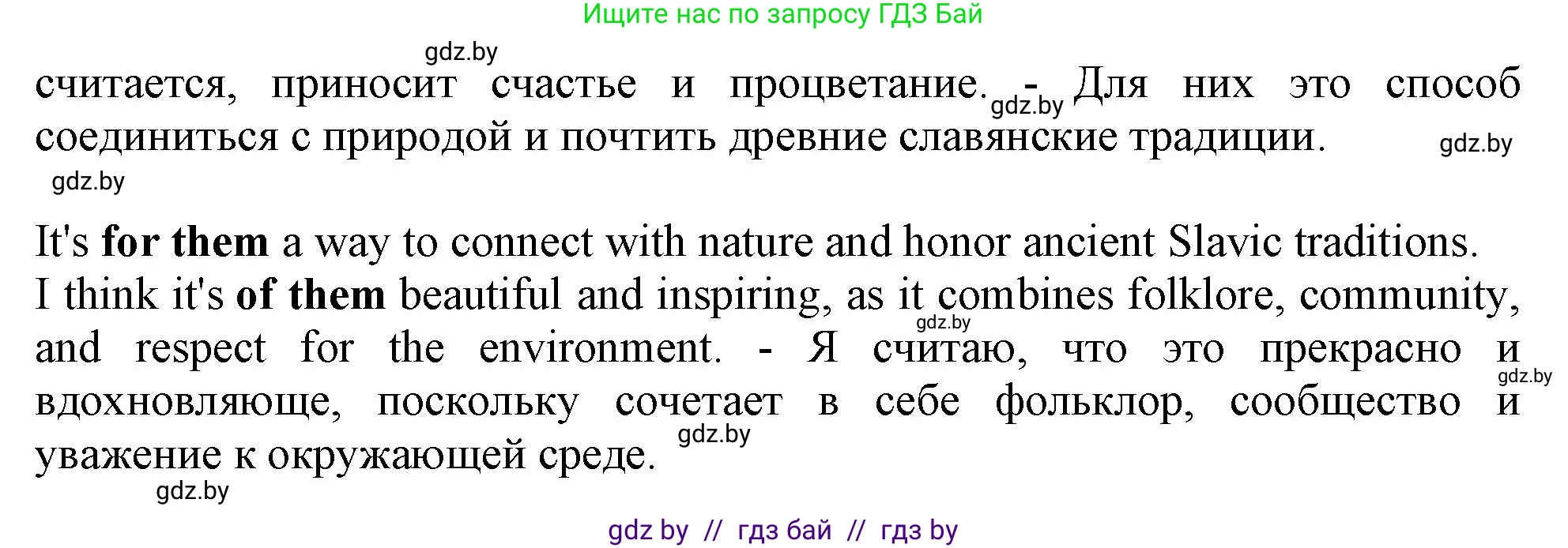 Английский язык (english), 11 класс Тетрадь по грамматике (grammar), авторы: Севрюкова Татьяна Юрьевна, Бушуева Эдите Владиславовна, Юхнель Наталья Валентиновна, издательство Аверсэв, Минск, 2021, зелёного цвета, страница 72, номер 5, Решение (продолжение 2)