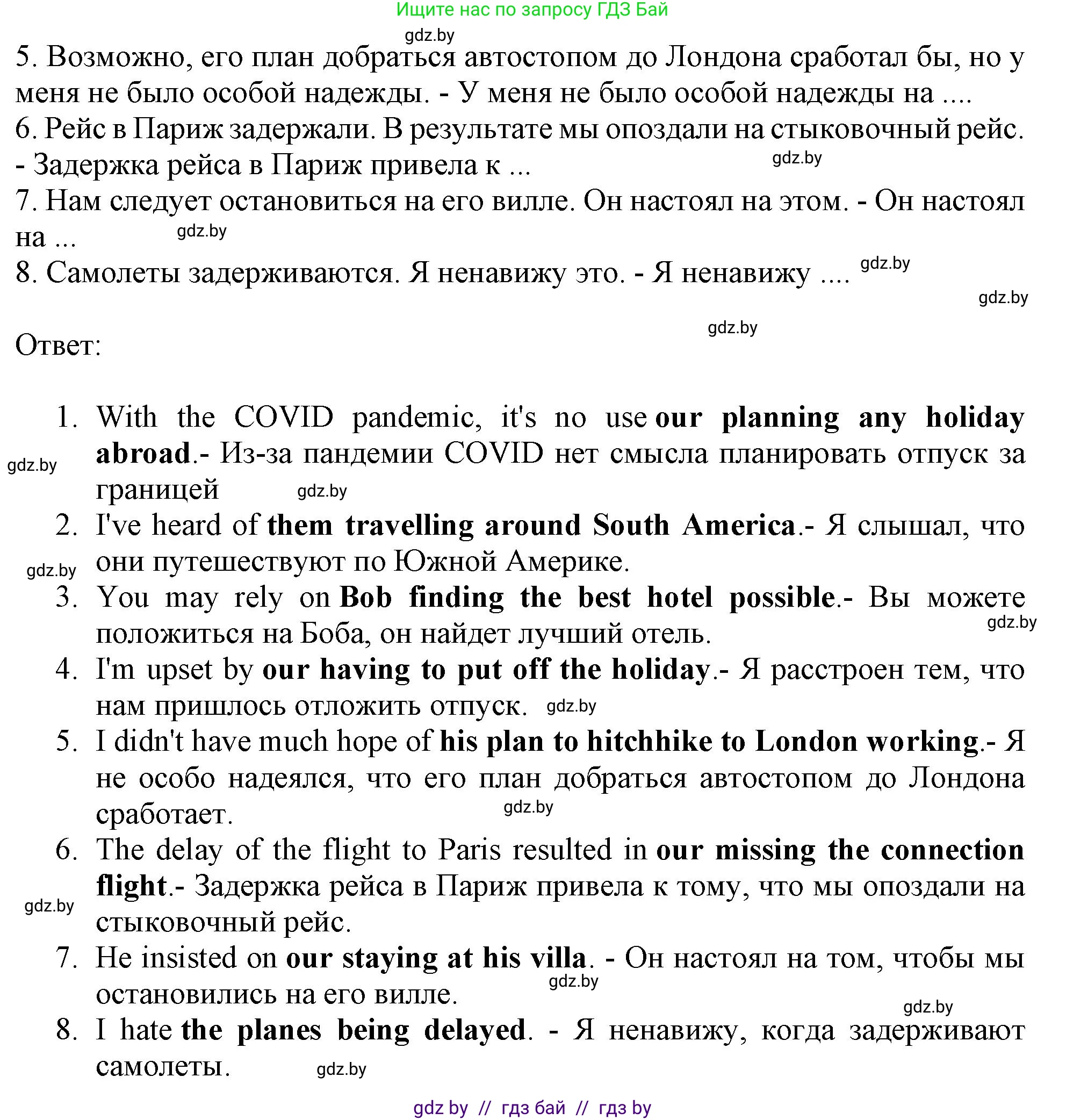 Английский язык (english), 11 класс Тетрадь по грамматике (grammar), авторы: Севрюкова Татьяна Юрьевна, Бушуева Эдите Владиславовна, Юхнель Наталья Валентиновна, издательство Аверсэв, Минск, 2021, зелёного цвета, страница 74, номер 2, Решение (продолжение 2)
