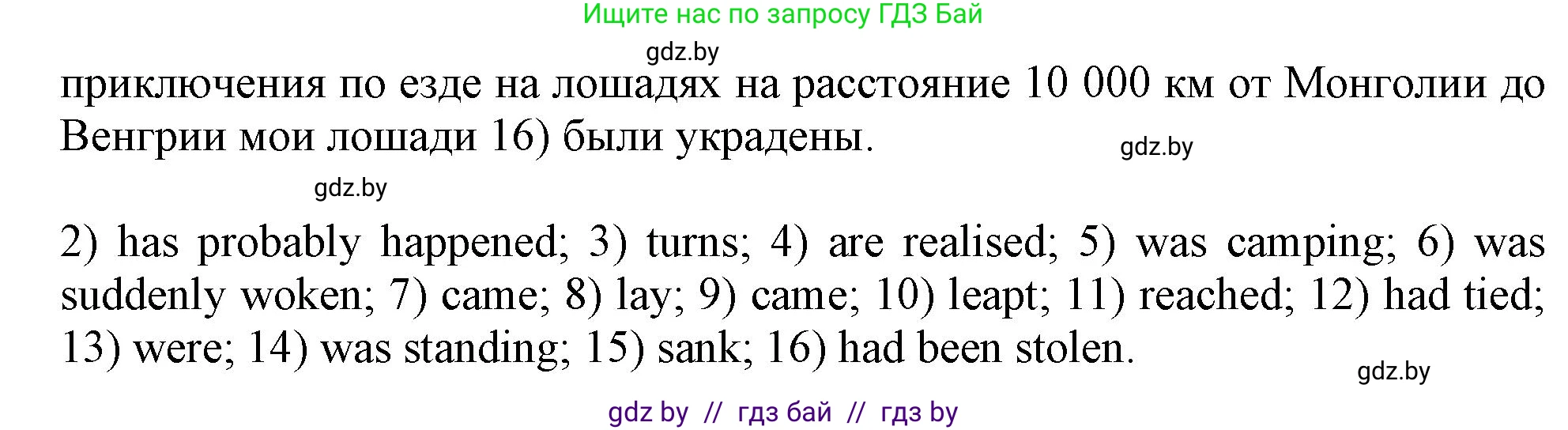 Английский язык (english), 11 класс Тетрадь по грамматике (grammar), авторы: Севрюкова Татьяна Юрьевна, Бушуева Эдите Владиславовна, Юхнель Наталья Валентиновна, издательство Аверсэв, Минск, 2021, зелёного цвета, страница 76, номер 6, Решение (продолжение 2)