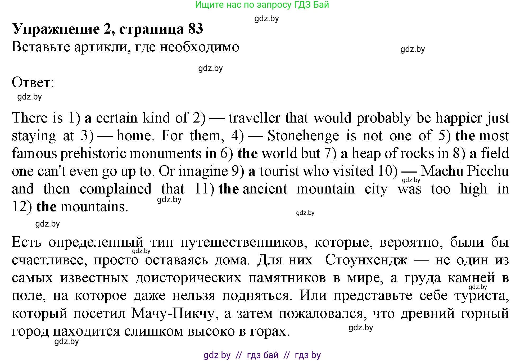 Английский язык (english), 11 класс Тетрадь по грамматике (grammar), авторы: Севрюкова Татьяна Юрьевна, Бушуева Эдите Владиславовна, Юхнель Наталья Валентиновна, издательство Аверсэв, Минск, 2021, зелёного цвета, страница 83, номер 2, Решение