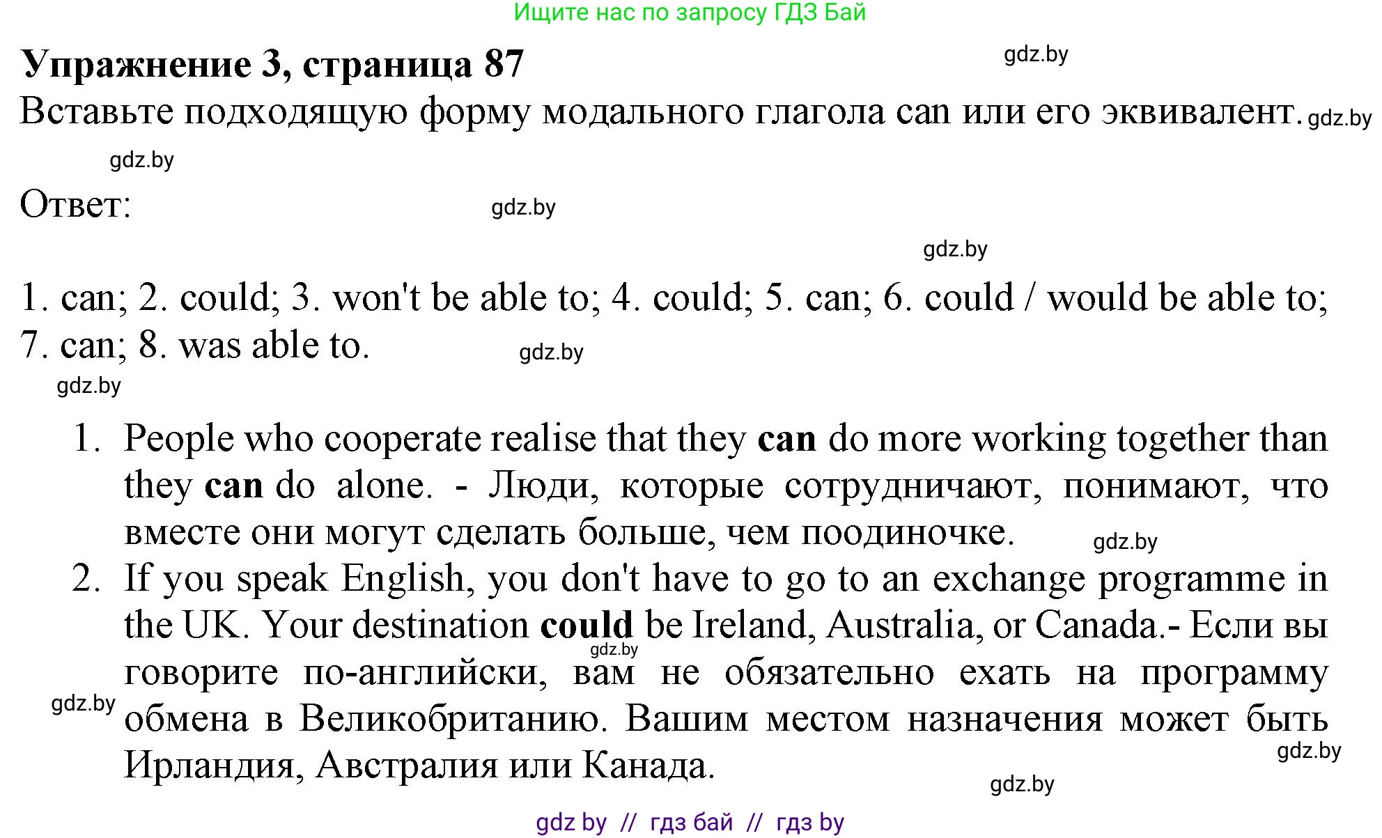 Английский язык (english), 11 класс Тетрадь по грамматике (grammar), авторы: Севрюкова Татьяна Юрьевна, Бушуева Эдите Владиславовна, Юхнель Наталья Валентиновна, издательство Аверсэв, Минск, 2021, зелёного цвета, страница 87, номер 3, Решение
