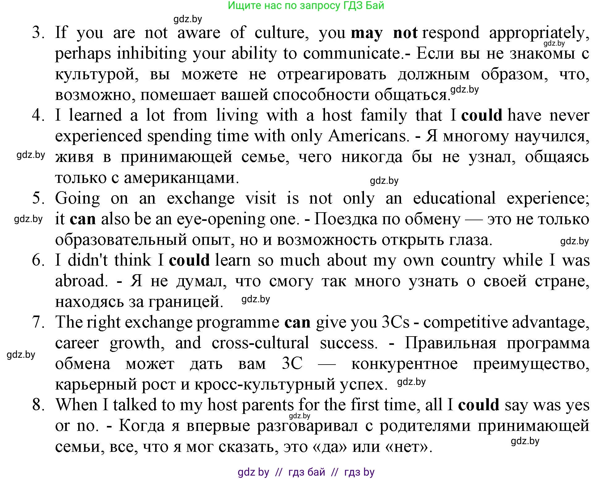 Английский язык (english), 11 класс Тетрадь по грамматике (grammar), авторы: Севрюкова Татьяна Юрьевна, Бушуева Эдите Владиславовна, Юхнель Наталья Валентиновна, издательство Аверсэв, Минск, 2021, зелёного цвета, страница 87, номер 3, Решение (продолжение 2)