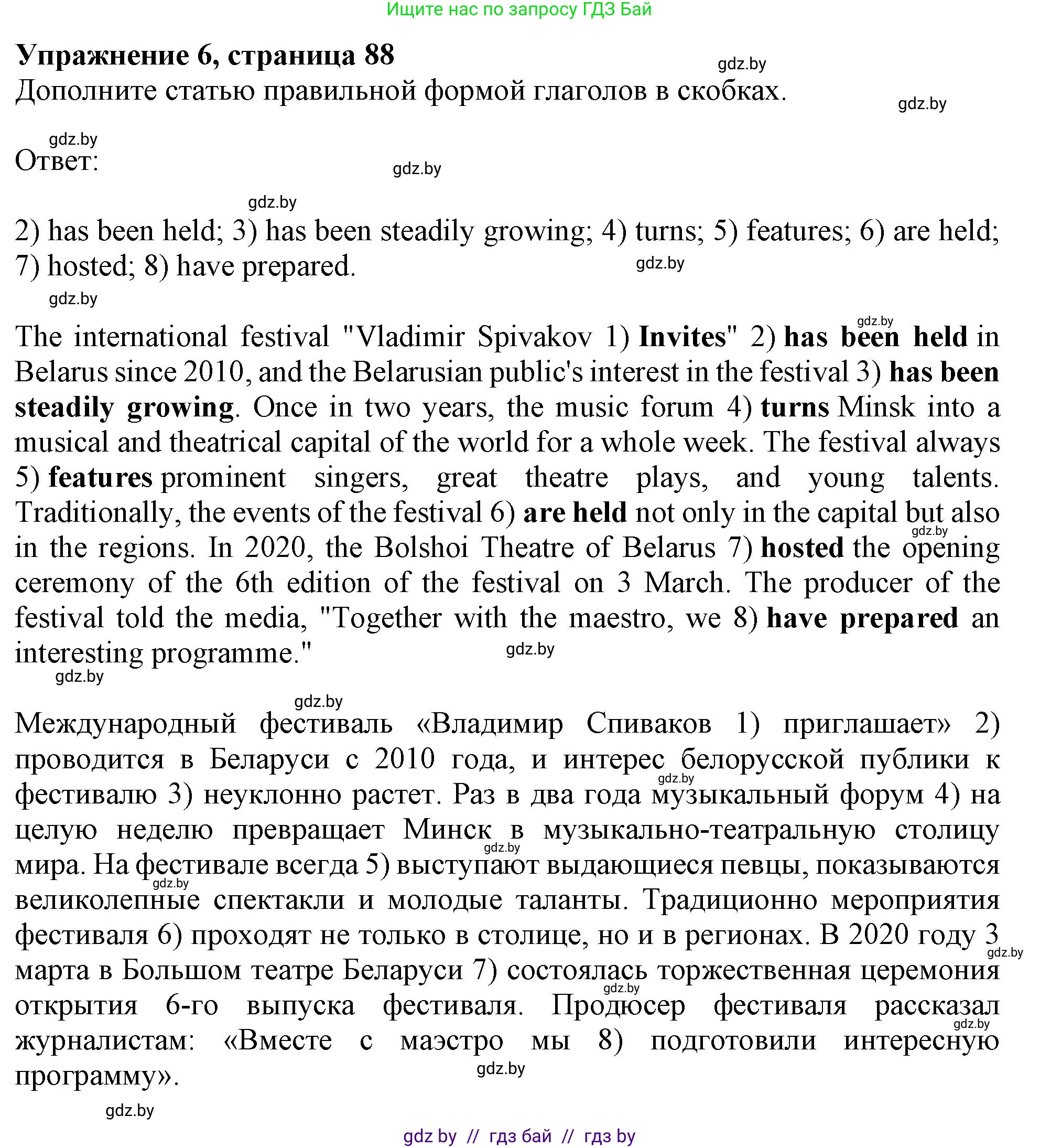 Английский язык (english), 11 класс Тетрадь по грамматике (grammar), авторы: Севрюкова Татьяна Юрьевна, Бушуева Эдите Владиславовна, Юхнель Наталья Валентиновна, издательство Аверсэв, Минск, 2021, зелёного цвета, страница 88, номер 6, Решение