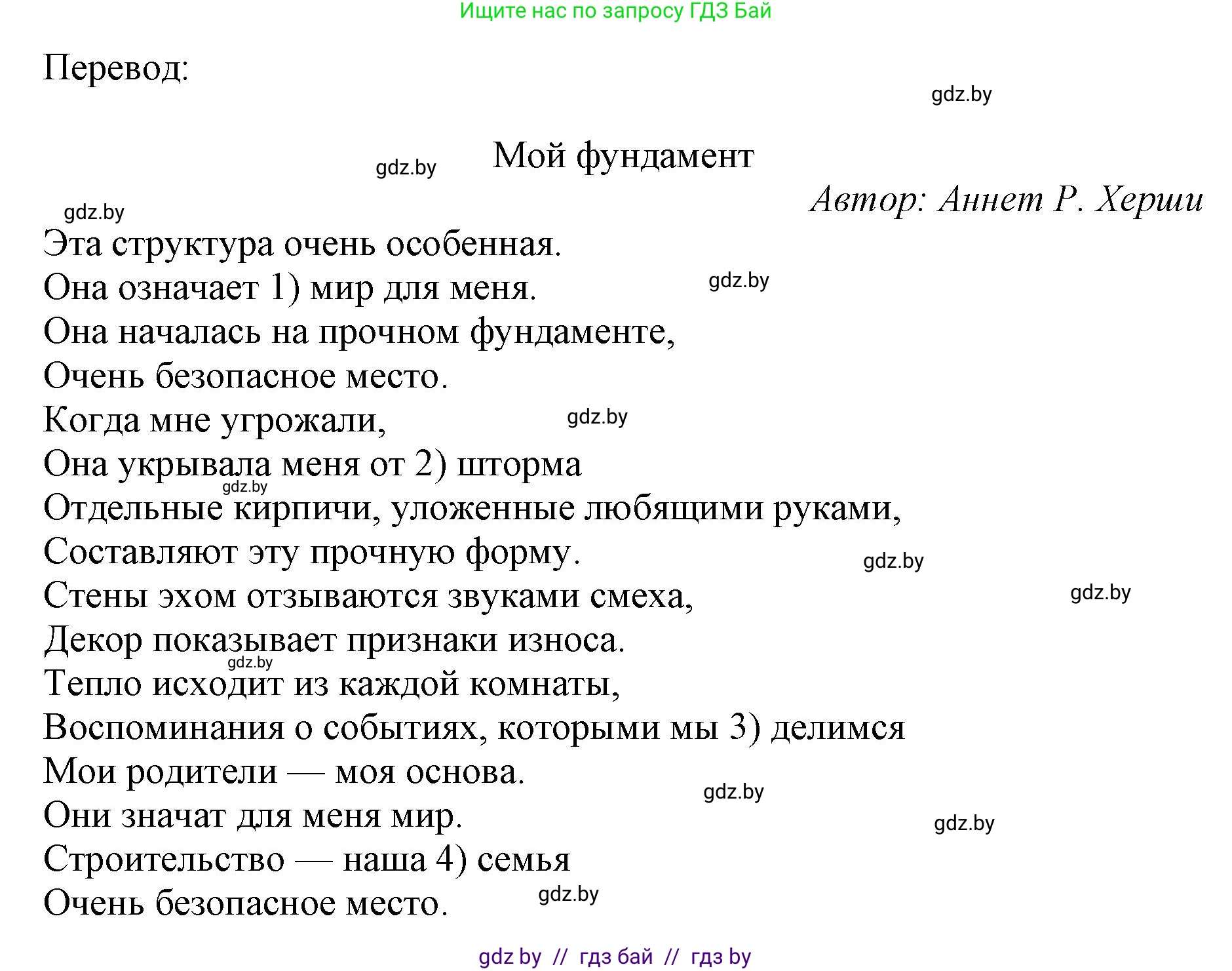 Английский язык (english), 11 класс практикум (activity book ), авторы: Демченко Наталья Валентиновна, Бушуева Эдите Владиславовна, Севрюкова Татьяна Юрьевна, Лапицкая Людмила Михайловна (Lapitskaya Ludmila), Романчук Вероника Романовна, Яковчиц Т Н, издательство Аверсэв, Минск, 2023, Часть 1, страница 4, номер 1, Решение (продолжение 2)