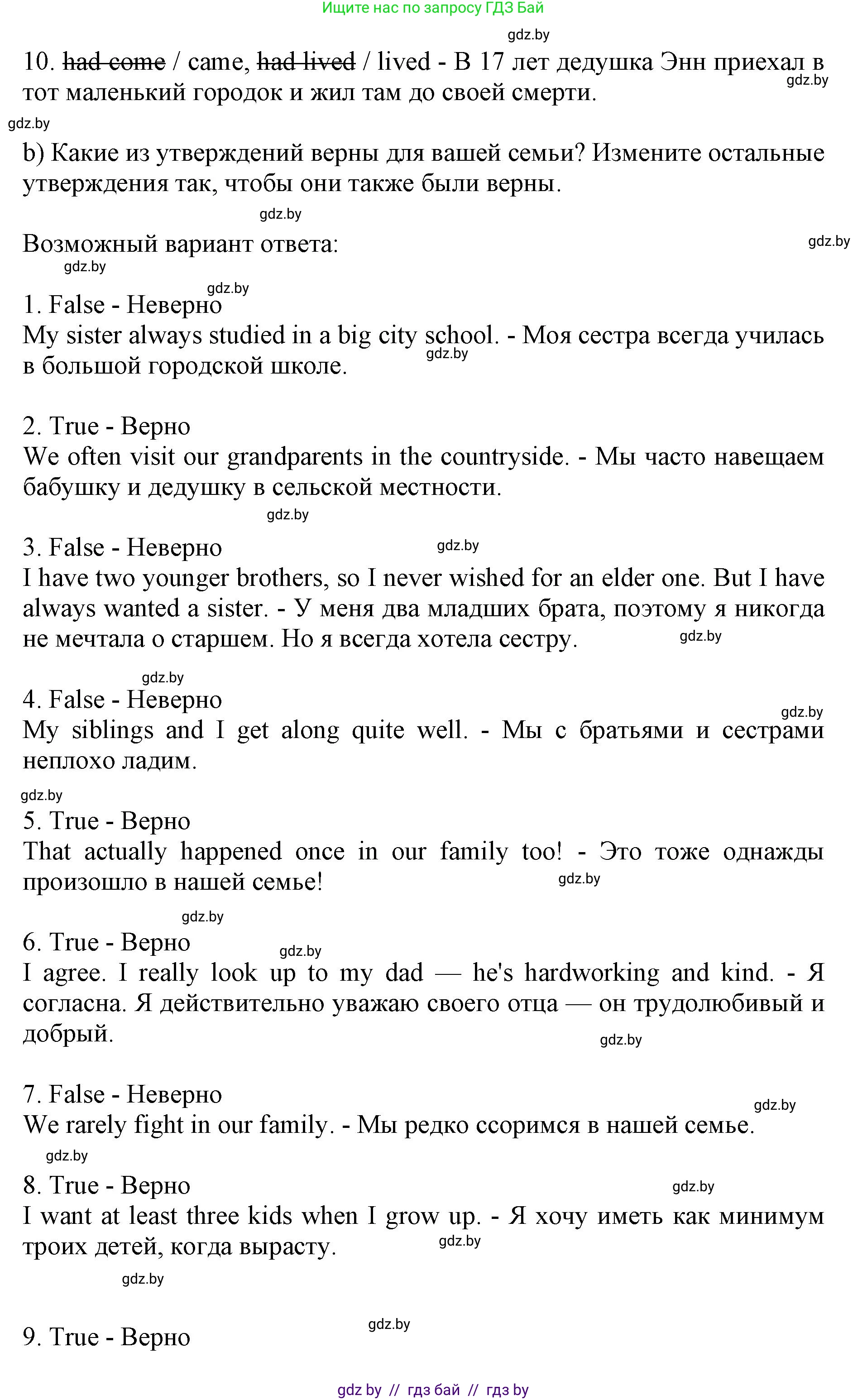 Английский язык (english), 11 класс практикум (activity book ), авторы: Демченко Наталья Валентиновна, Бушуева Эдите Владиславовна, Севрюкова Татьяна Юрьевна, Лапицкая Людмила Михайловна (Lapitskaya Ludmila), Романчук Вероника Романовна, Яковчиц Т Н, издательство Аверсэв, Минск, 2023, Часть 1, страница 5, номер 2, Решение (продолжение 2)