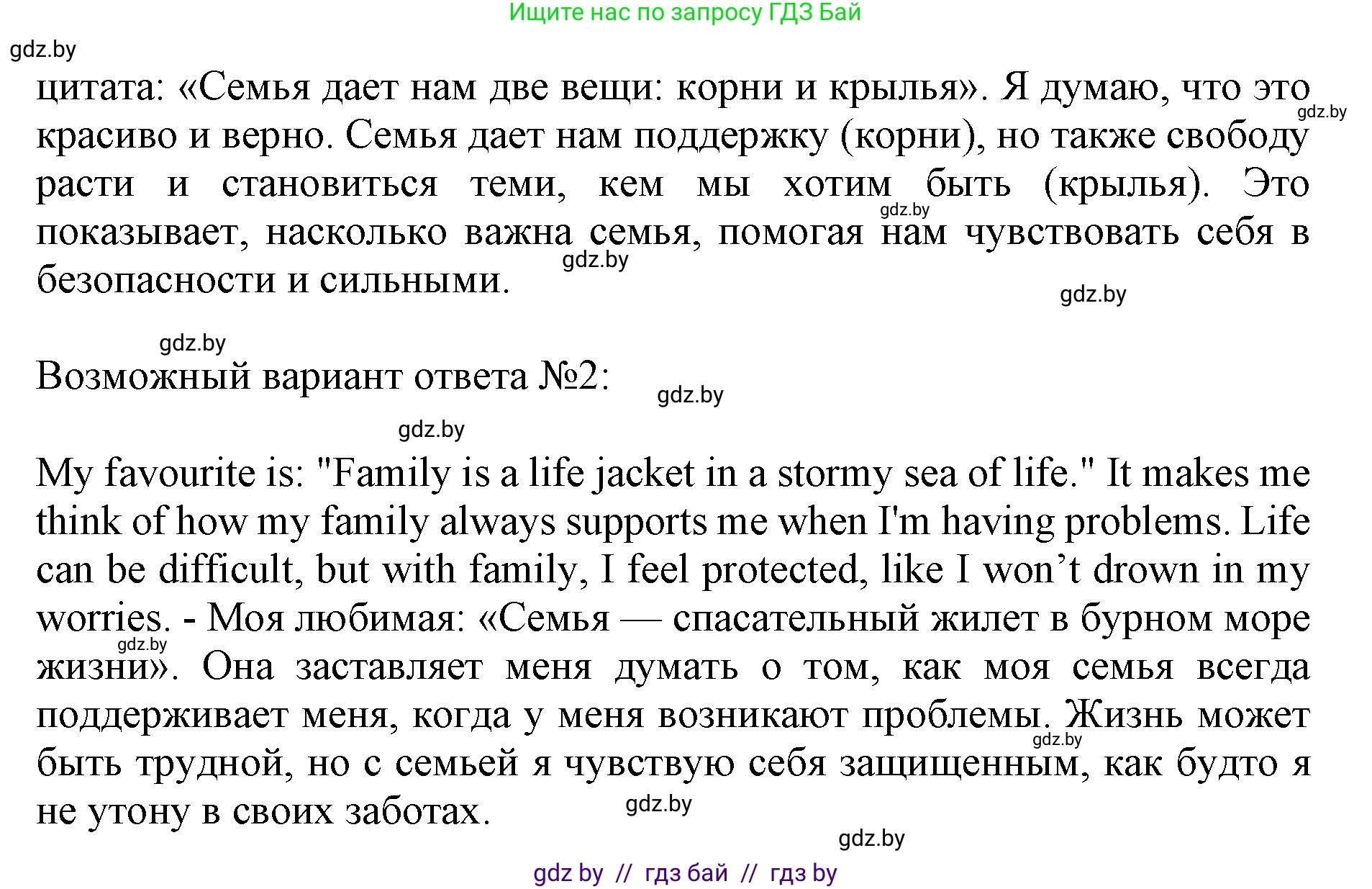 Английский язык (english), 11 класс практикум (activity book ), авторы: Демченко Наталья Валентиновна, Бушуева Эдите Владиславовна, Севрюкова Татьяна Юрьевна, Лапицкая Людмила Михайловна (Lapitskaya Ludmila), Романчук Вероника Романовна, Яковчиц Т Н, издательство Аверсэв, Минск, 2023, Часть 1, страница 6, номер 1, Решение (продолжение 2)