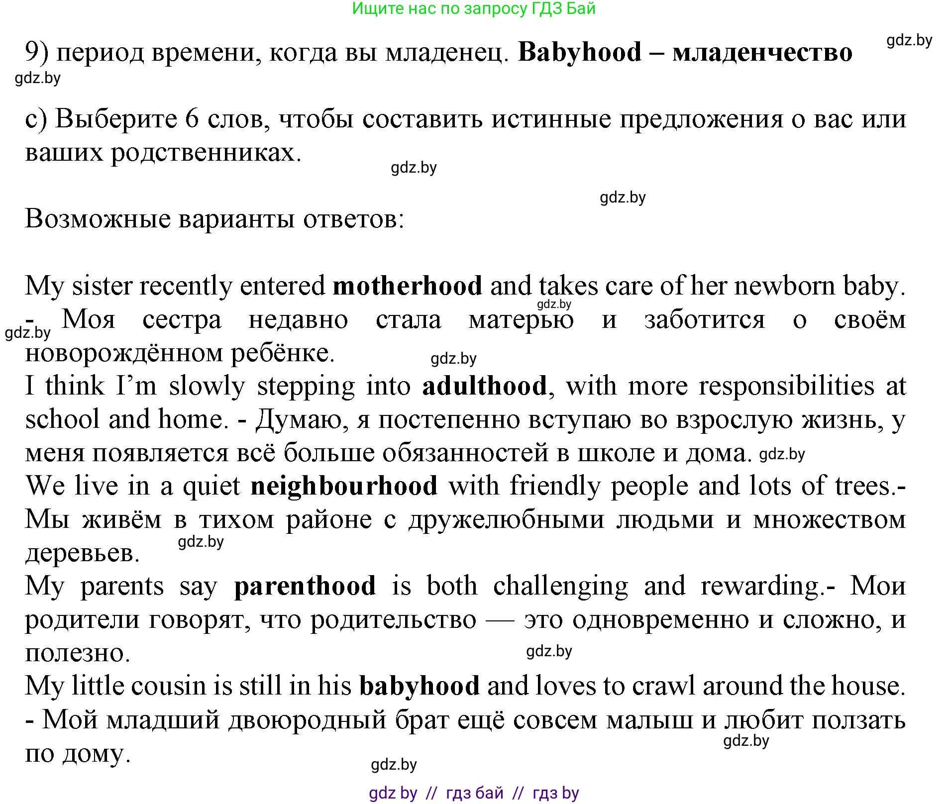 Английский язык (english), 11 класс практикум (activity book ), авторы: Демченко Наталья Валентиновна, Бушуева Эдите Владиславовна, Севрюкова Татьяна Юрьевна, Лапицкая Людмила Михайловна (Lapitskaya Ludmila), Романчук Вероника Романовна, Яковчиц Т Н, издательство Аверсэв, Минск, 2023, Часть 1, страница 6, номер 2, Решение (продолжение 2)