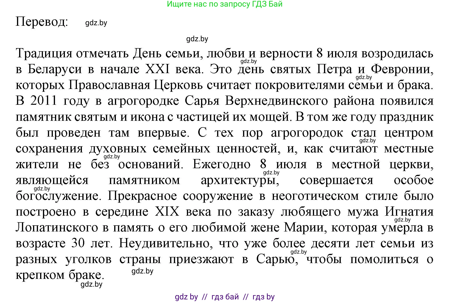 Английский язык (english), 11 класс практикум (activity book ), авторы: Демченко Наталья Валентиновна, Бушуева Эдите Владиславовна, Севрюкова Татьяна Юрьевна, Лапицкая Людмила Михайловна (Lapitskaya Ludmila), Романчук Вероника Романовна, Яковчиц Т Н, издательство Аверсэв, Минск, 2023, Часть 1, страница 8, номер 3, Решение (продолжение 2)