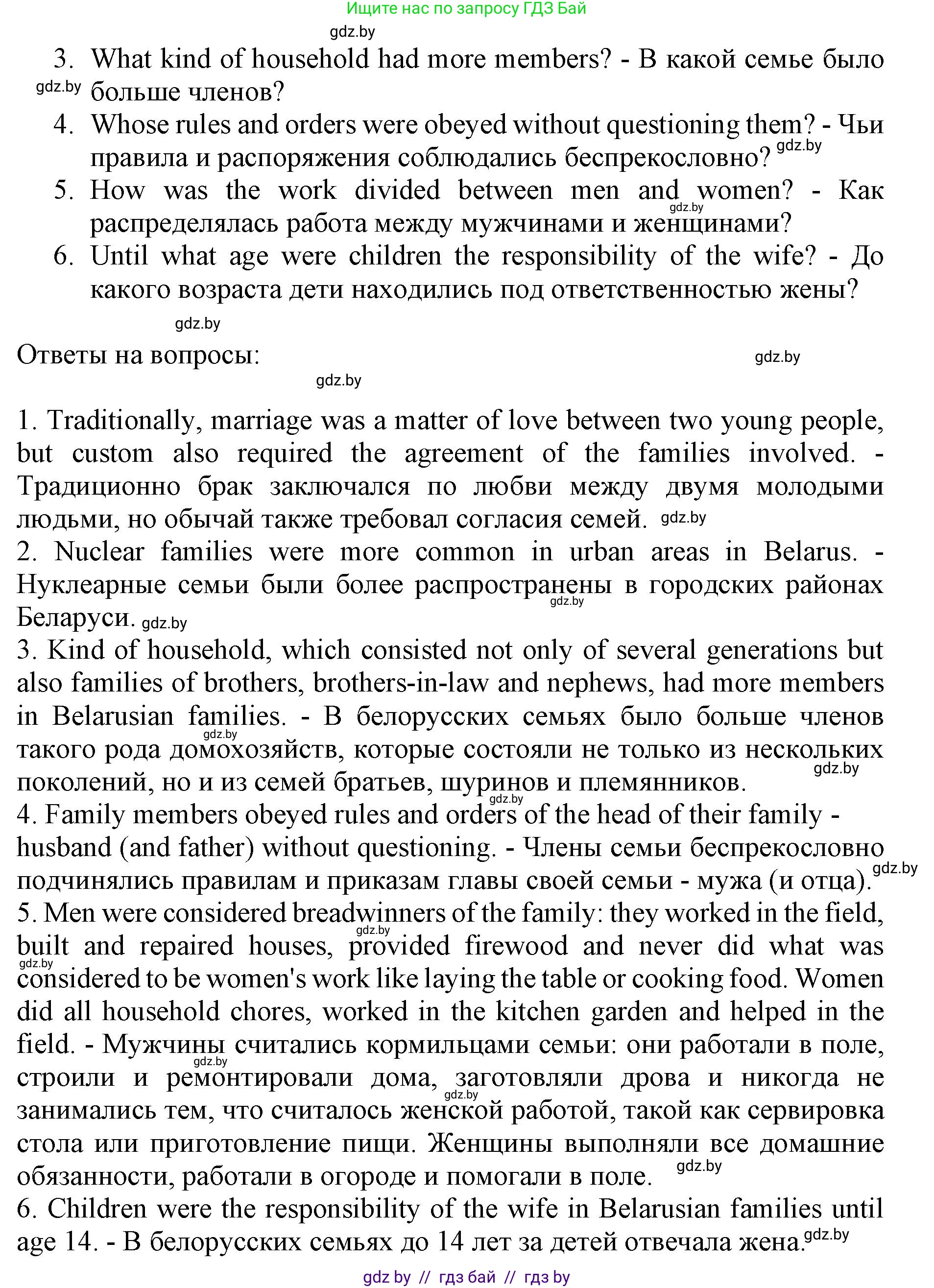 Английский язык (english), 11 класс практикум (activity book ), авторы: Демченко Наталья Валентиновна, Бушуева Эдите Владиславовна, Севрюкова Татьяна Юрьевна, Лапицкая Людмила Михайловна (Lapitskaya Ludmila), Романчук Вероника Романовна, Яковчиц Т Н, издательство Аверсэв, Минск, 2023, Часть 1, страница 10, номер 3, Решение (продолжение 2)