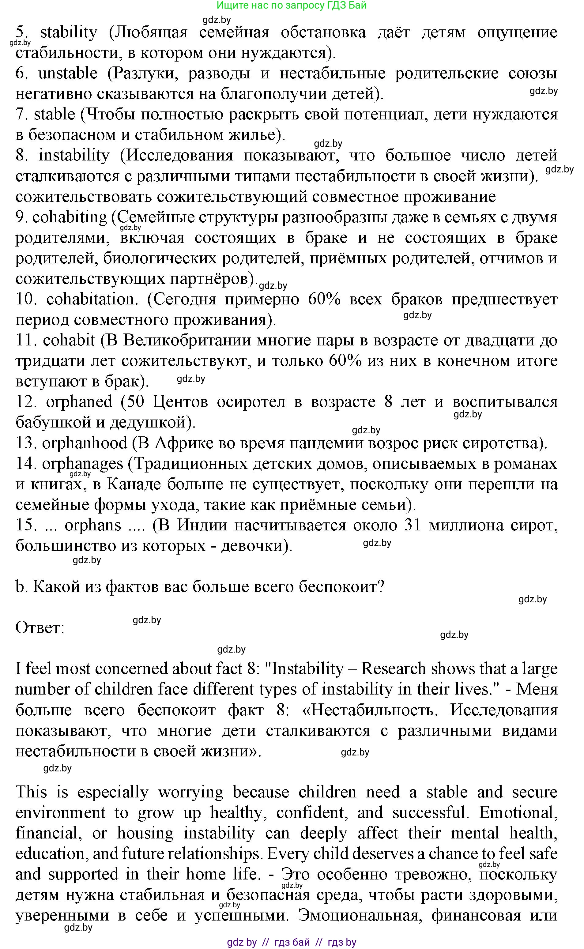 Английский язык (english), 11 класс практикум (activity book ), авторы: Демченко Наталья Валентиновна, Бушуева Эдите Владиславовна, Севрюкова Татьяна Юрьевна, Лапицкая Людмила Михайловна (Lapitskaya Ludmila), Романчук Вероника Романовна, Яковчиц Т Н, издательство Аверсэв, Минск, 2023, Часть 1, страница 11, номер 2, Решение (продолжение 2)