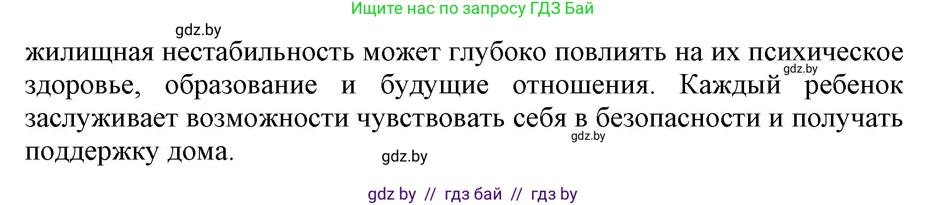 Английский язык (english), 11 класс практикум (activity book ), авторы: Демченко Наталья Валентиновна, Бушуева Эдите Владиславовна, Севрюкова Татьяна Юрьевна, Лапицкая Людмила Михайловна (Lapitskaya Ludmila), Романчук Вероника Романовна, Яковчиц Т Н, издательство Аверсэв, Минск, 2023, Часть 1, страница 11, номер 2, Решение (продолжение 3)