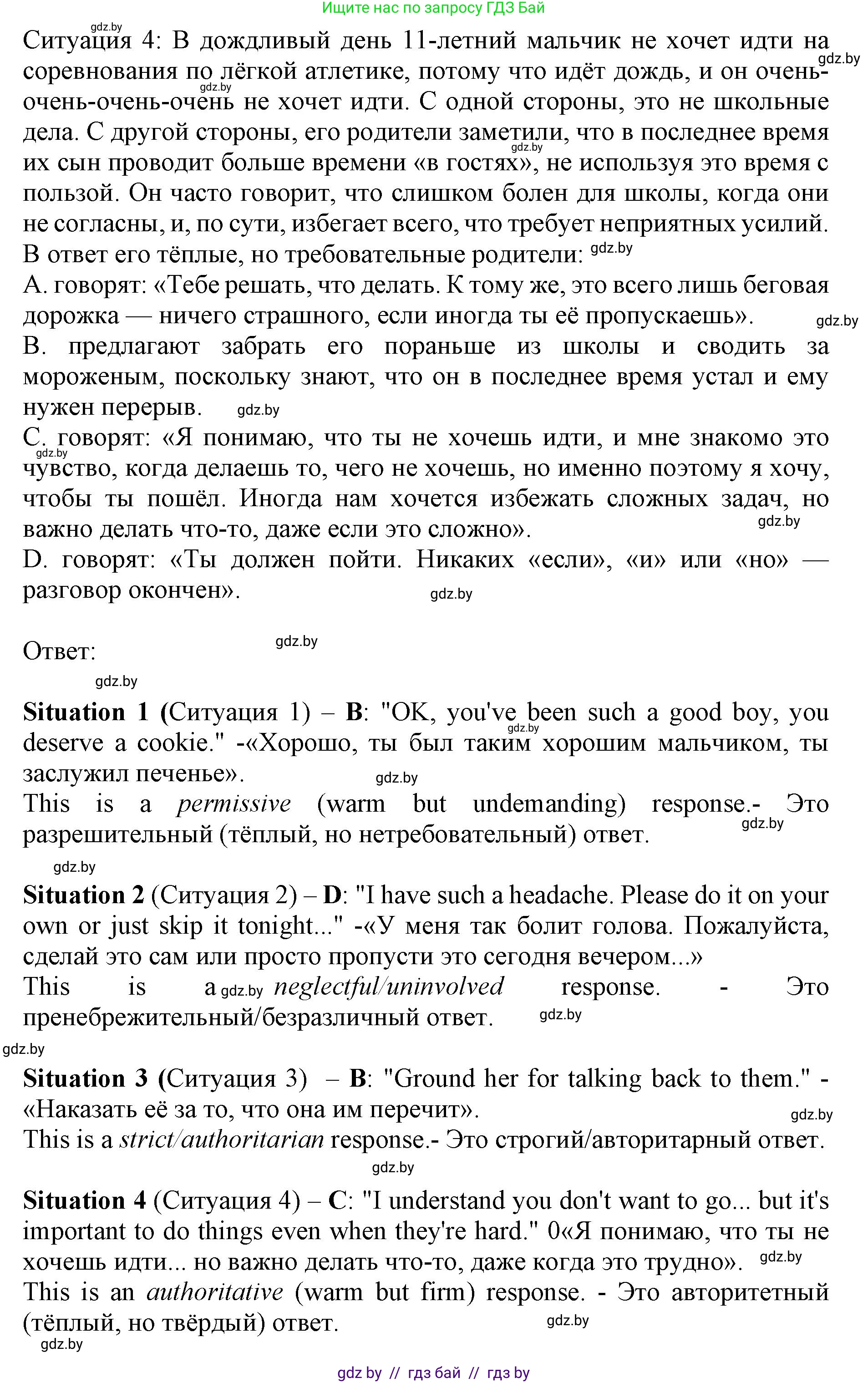 Английский язык (english), 11 класс практикум (activity book ), авторы: Демченко Наталья Валентиновна, Бушуева Эдите Владиславовна, Севрюкова Татьяна Юрьевна, Лапицкая Людмила Михайловна (Lapitskaya Ludmila), Романчук Вероника Романовна, Яковчиц Т Н, издательство Аверсэв, Минск, 2023, Часть 1, страница 13, номер 2, Решение (продолжение 2)