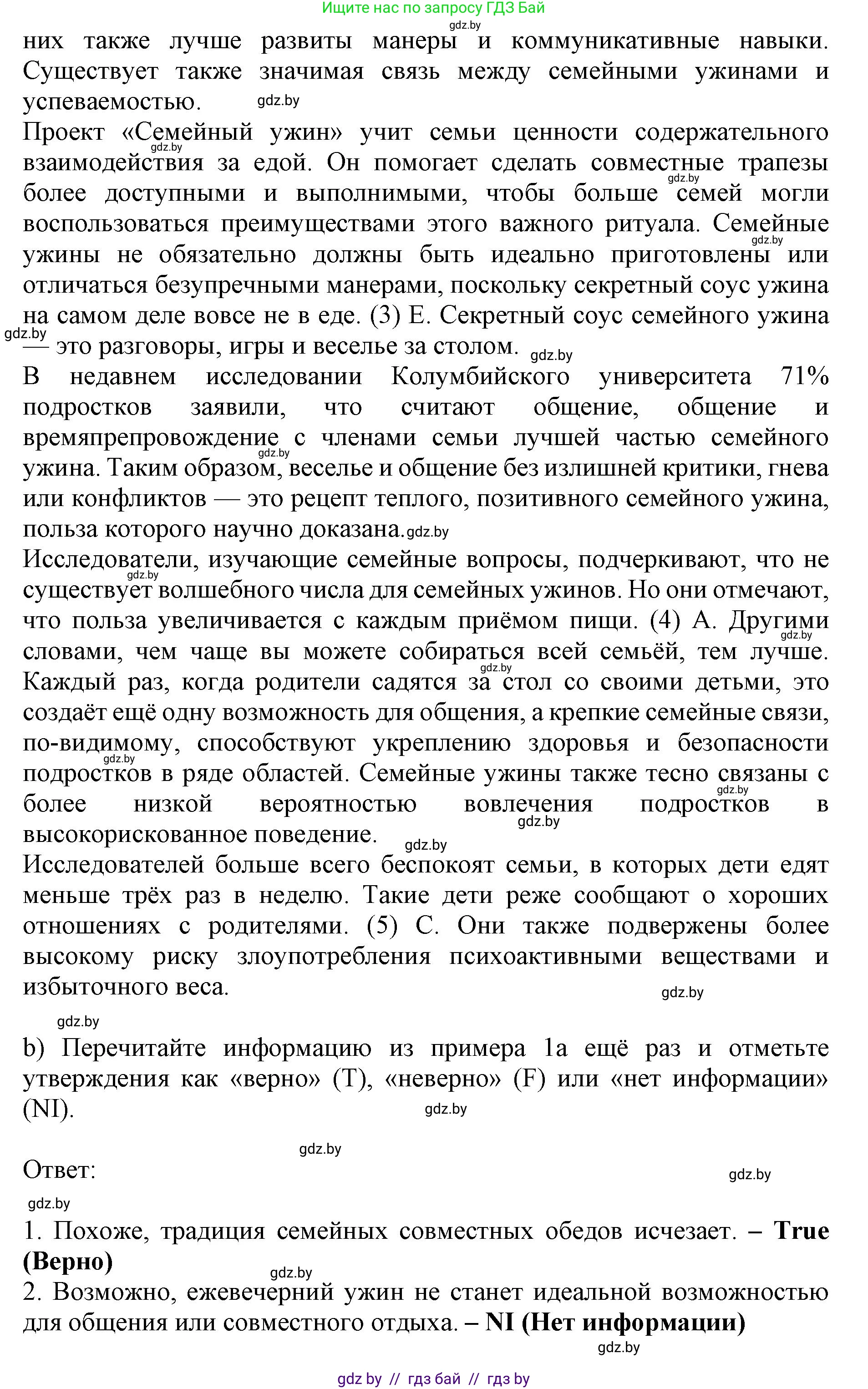 Английский язык (english), 11 класс практикум (activity book ), авторы: Демченко Наталья Валентиновна, Бушуева Эдите Владиславовна, Севрюкова Татьяна Юрьевна, Лапицкая Людмила Михайловна (Lapitskaya Ludmila), Романчук Вероника Романовна, Яковчиц Т Н, издательство Аверсэв, Минск, 2023, Часть 1, страница 15, номер 1, Решение (продолжение 2)