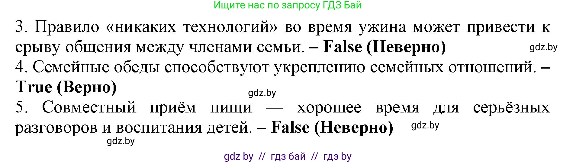 Английский язык (english), 11 класс практикум (activity book ), авторы: Демченко Наталья Валентиновна, Бушуева Эдите Владиславовна, Севрюкова Татьяна Юрьевна, Лапицкая Людмила Михайловна (Lapitskaya Ludmila), Романчук Вероника Романовна, Яковчиц Т Н, издательство Аверсэв, Минск, 2023, Часть 1, страница 15, номер 1, Решение (продолжение 3)