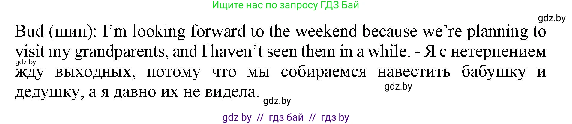 Английский язык (english), 11 класс практикум (activity book ), авторы: Демченко Наталья Валентиновна, Бушуева Эдите Владиславовна, Севрюкова Татьяна Юрьевна, Лапицкая Людмила Михайловна (Lapitskaya Ludmila), Романчук Вероника Романовна, Яковчиц Т Н, издательство Аверсэв, Минск, 2023, Часть 1, страница 17, номер 3, Решение (продолжение 2)