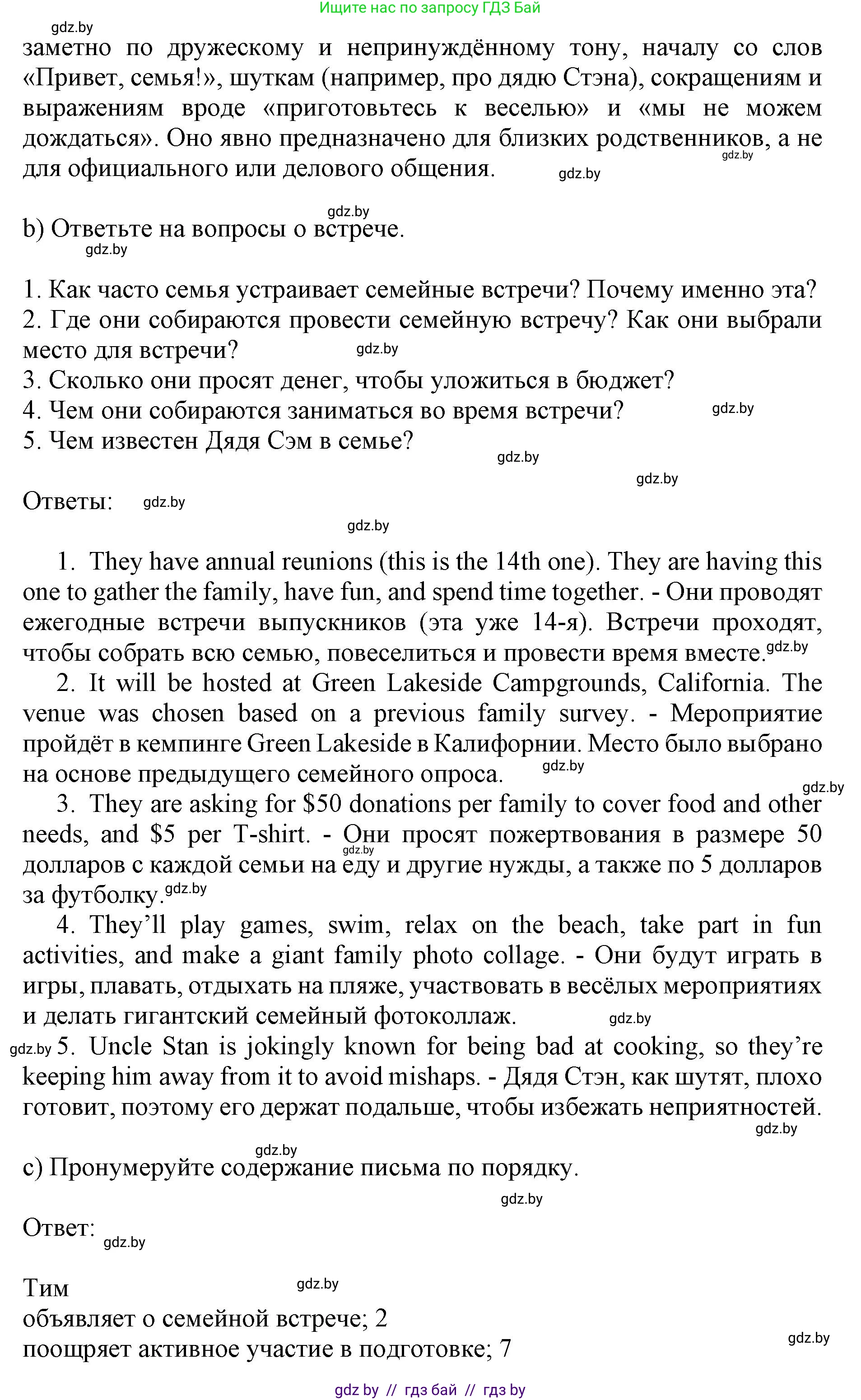 Английский язык (english), 11 класс практикум (activity book ), авторы: Демченко Наталья Валентиновна, Бушуева Эдите Владиславовна, Севрюкова Татьяна Юрьевна, Лапицкая Людмила Михайловна (Lapitskaya Ludmila), Романчук Вероника Романовна, Яковчиц Т Н, издательство Аверсэв, Минск, 2023, Часть 1, страница 18, номер 1, Решение (продолжение 2)