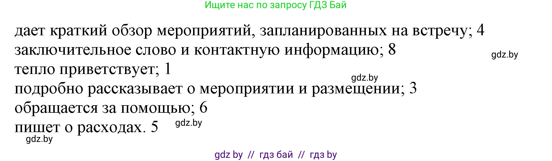 Английский язык (english), 11 класс практикум (activity book ), авторы: Демченко Наталья Валентиновна, Бушуева Эдите Владиславовна, Севрюкова Татьяна Юрьевна, Лапицкая Людмила Михайловна (Lapitskaya Ludmila), Романчук Вероника Романовна, Яковчиц Т Н, издательство Аверсэв, Минск, 2023, Часть 1, страница 18, номер 1, Решение (продолжение 3)