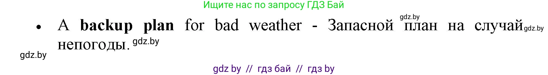 Английский язык (english), 11 класс практикум (activity book ), авторы: Демченко Наталья Валентиновна, Бушуева Эдите Владиславовна, Севрюкова Татьяна Юрьевна, Лапицкая Людмила Михайловна (Lapitskaya Ludmila), Романчук Вероника Романовна, Яковчиц Т Н, издательство Аверсэв, Минск, 2023, Часть 1, страница 19, номер 2, Решение (продолжение 3)