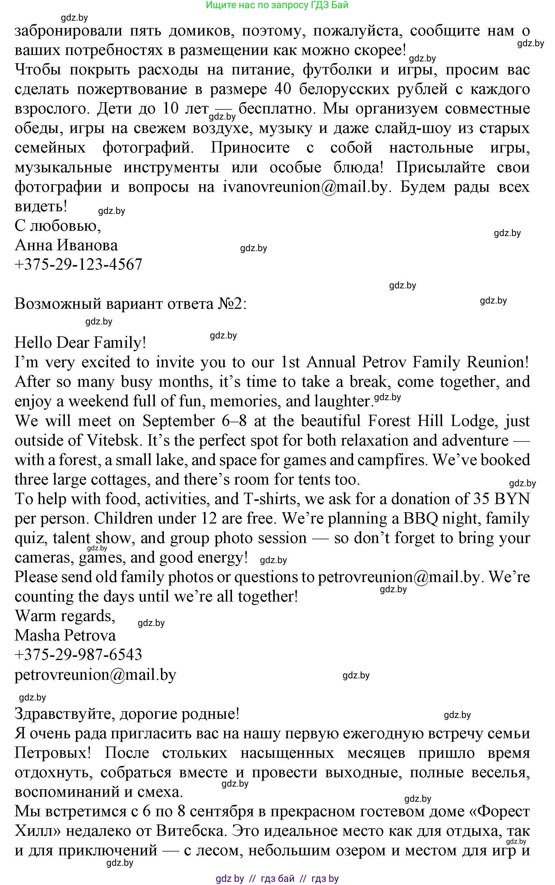 Английский язык (english), 11 класс практикум (activity book ), авторы: Демченко Наталья Валентиновна, Бушуева Эдите Владиславовна, Севрюкова Татьяна Юрьевна, Лапицкая Людмила Михайловна (Lapitskaya Ludmila), Романчук Вероника Романовна, Яковчиц Т Н, издательство Аверсэв, Минск, 2023, Часть 1, страница 20, номер 3, Решение (продолжение 2)