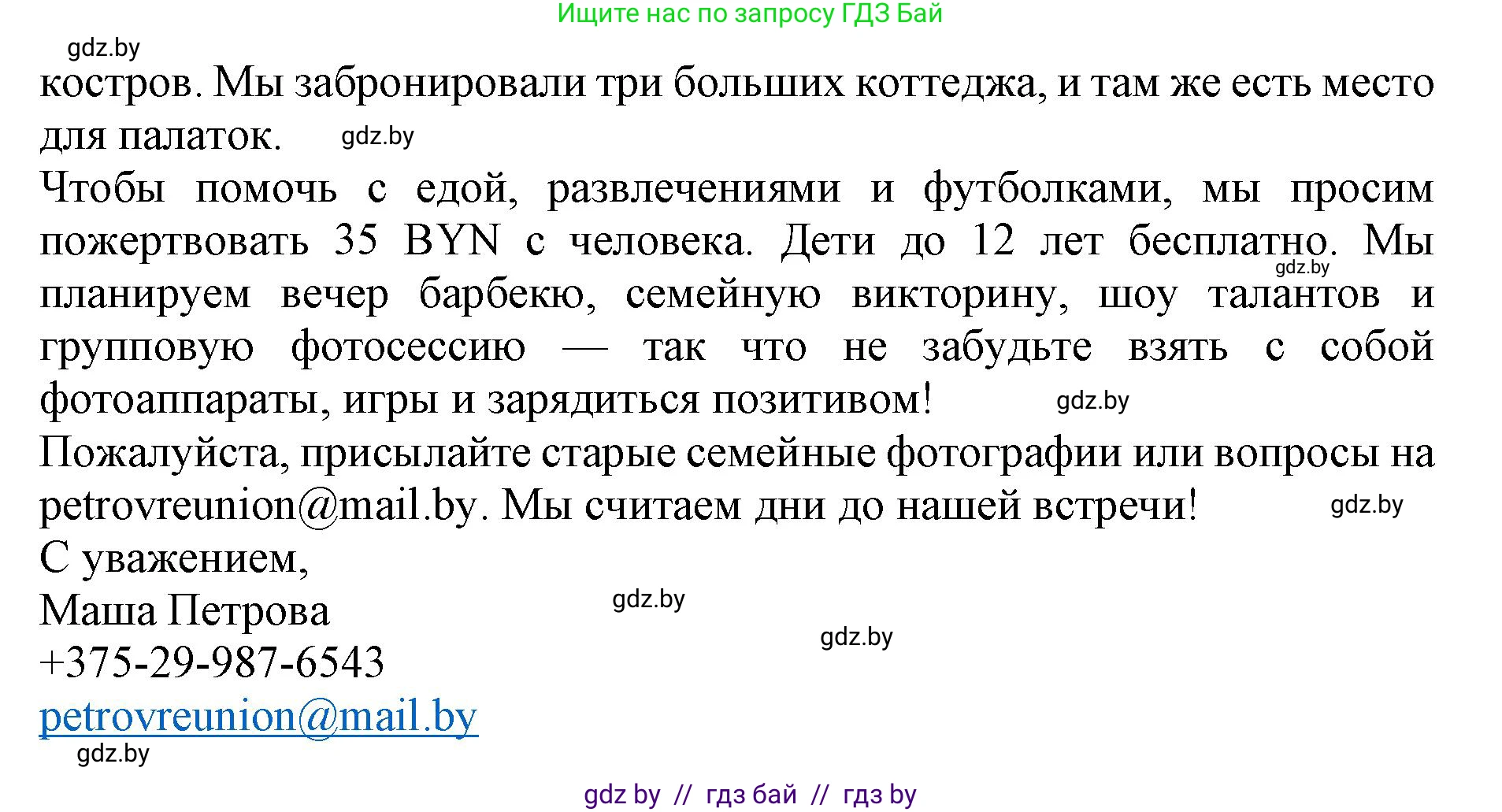 Английский язык (english), 11 класс практикум (activity book ), авторы: Демченко Наталья Валентиновна, Бушуева Эдите Владиславовна, Севрюкова Татьяна Юрьевна, Лапицкая Людмила Михайловна (Lapitskaya Ludmila), Романчук Вероника Романовна, Яковчиц Т Н, издательство Аверсэв, Минск, 2023, Часть 1, страница 20, номер 3, Решение (продолжение 3)