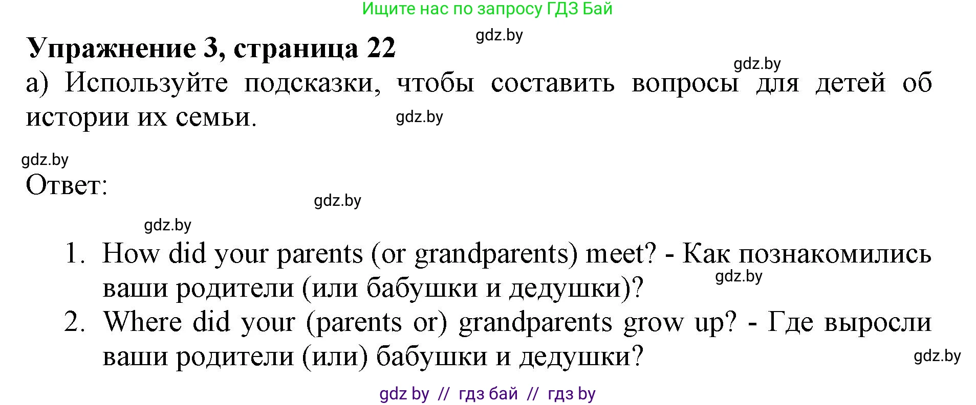 Английский язык (english), 11 класс практикум (activity book ), авторы: Демченко Наталья Валентиновна, Бушуева Эдите Владиславовна, Севрюкова Татьяна Юрьевна, Лапицкая Людмила Михайловна (Lapitskaya Ludmila), Романчук Вероника Романовна, Яковчиц Т Н, издательство Аверсэв, Минск, 2023, Часть 1, страница 22, номер 3, Решение