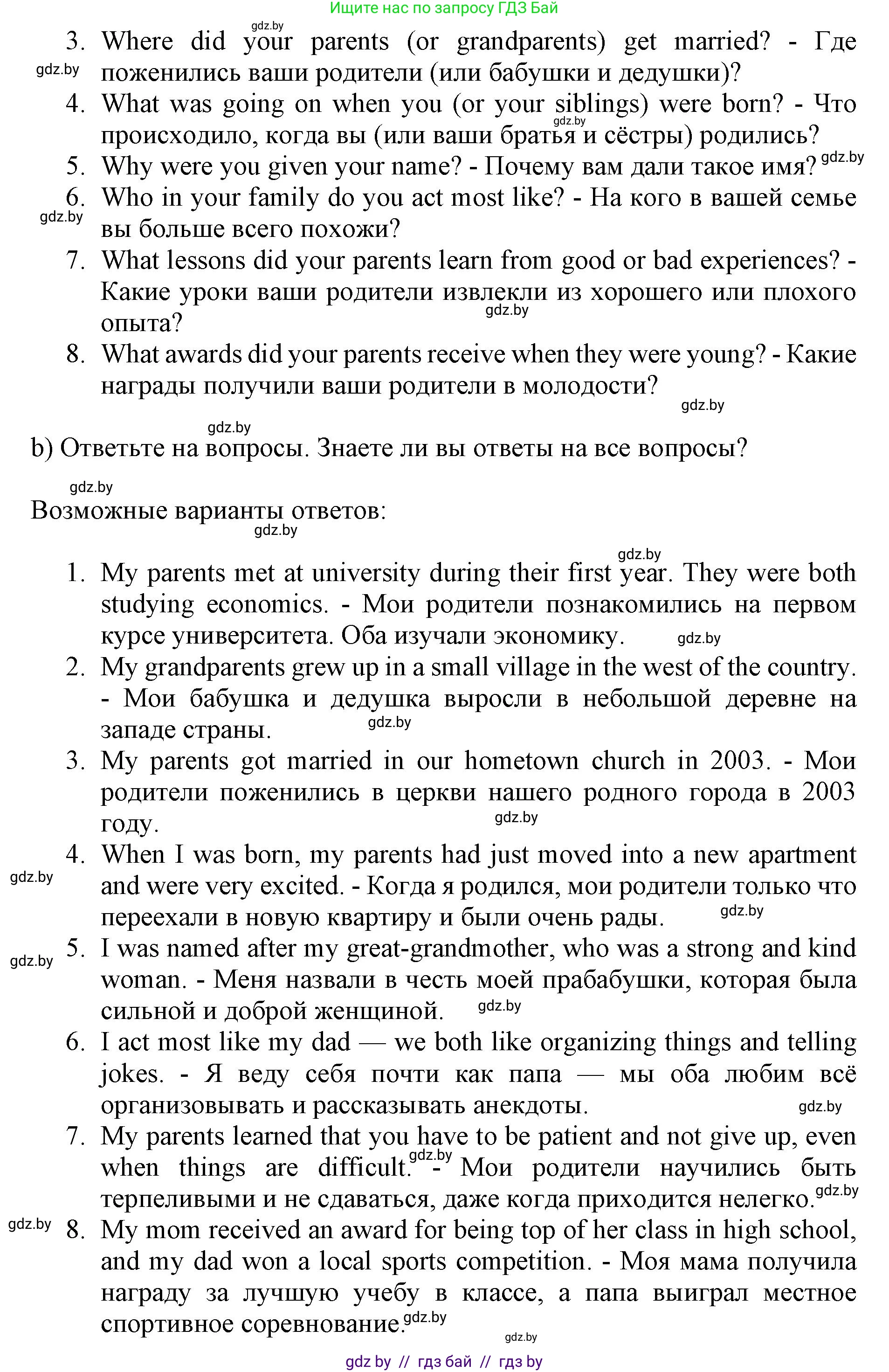 Английский язык (english), 11 класс практикум (activity book ), авторы: Демченко Наталья Валентиновна, Бушуева Эдите Владиславовна, Севрюкова Татьяна Юрьевна, Лапицкая Людмила Михайловна (Lapitskaya Ludmila), Романчук Вероника Романовна, Яковчиц Т Н, издательство Аверсэв, Минск, 2023, Часть 1, страница 22, номер 3, Решение (продолжение 2)