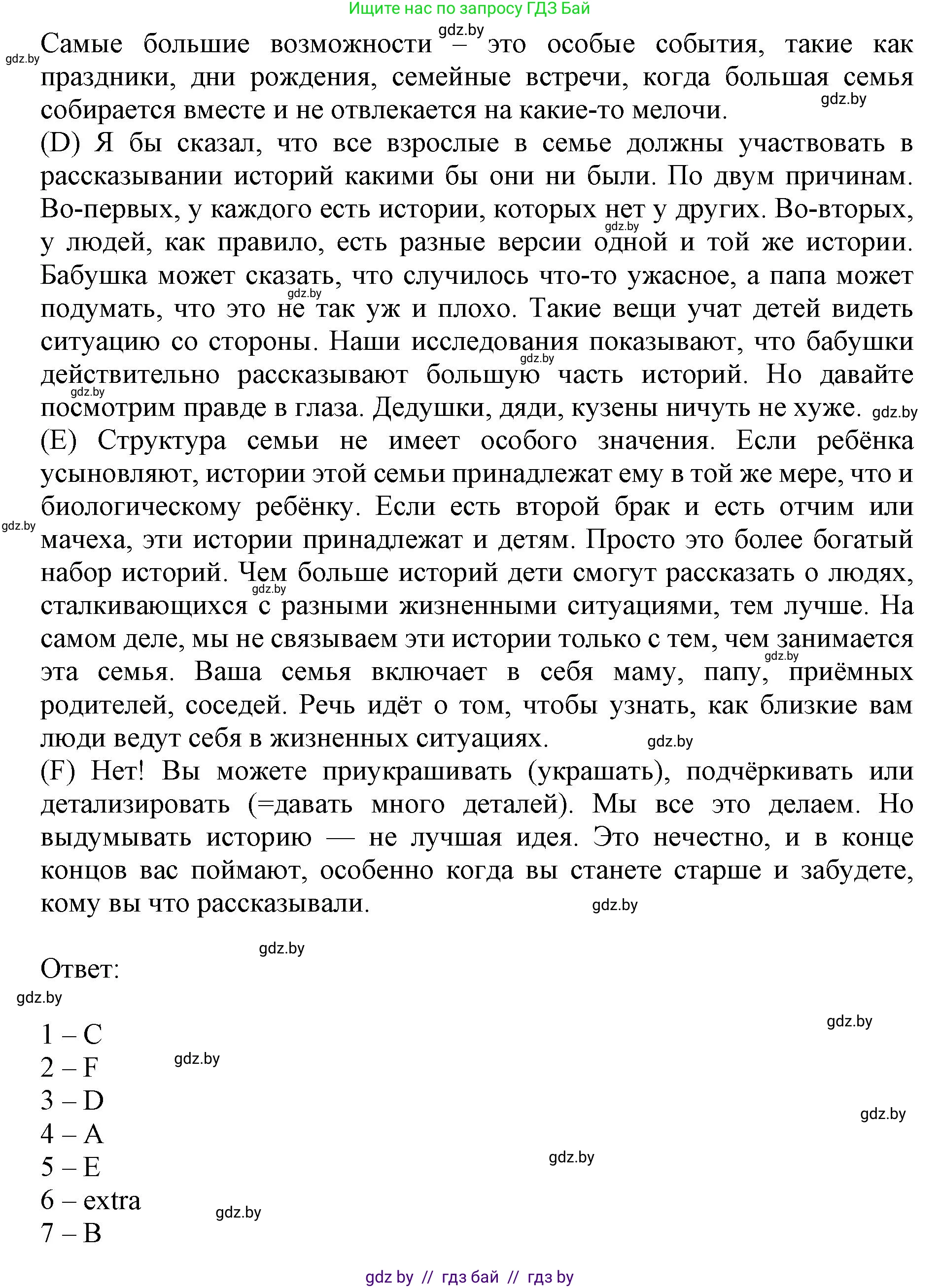 Английский язык (english), 11 класс практикум (activity book ), авторы: Демченко Наталья Валентиновна, Бушуева Эдите Владиславовна, Севрюкова Татьяна Юрьевна, Лапицкая Людмила Михайловна (Lapitskaya Ludmila), Романчук Вероника Романовна, Яковчиц Т Н, издательство Аверсэв, Минск, 2023, Часть 1, страница 25, номер 1, Решение (продолжение 2)